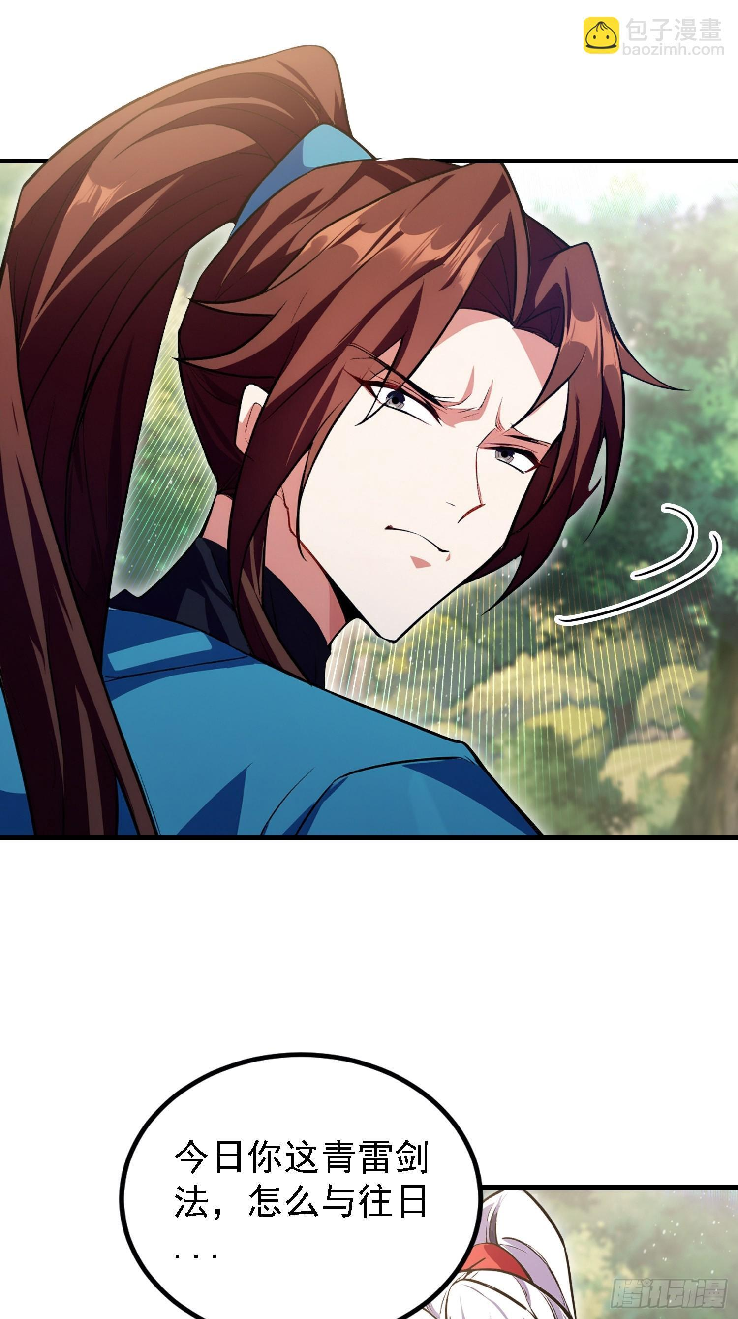 第316话 邪门师兄，在线帮驱 第11页