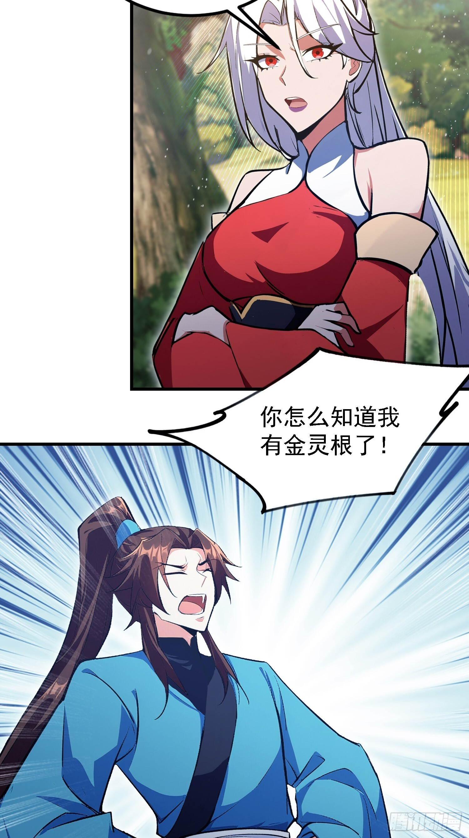 第316话 邪门师兄，在线帮驱 第12页