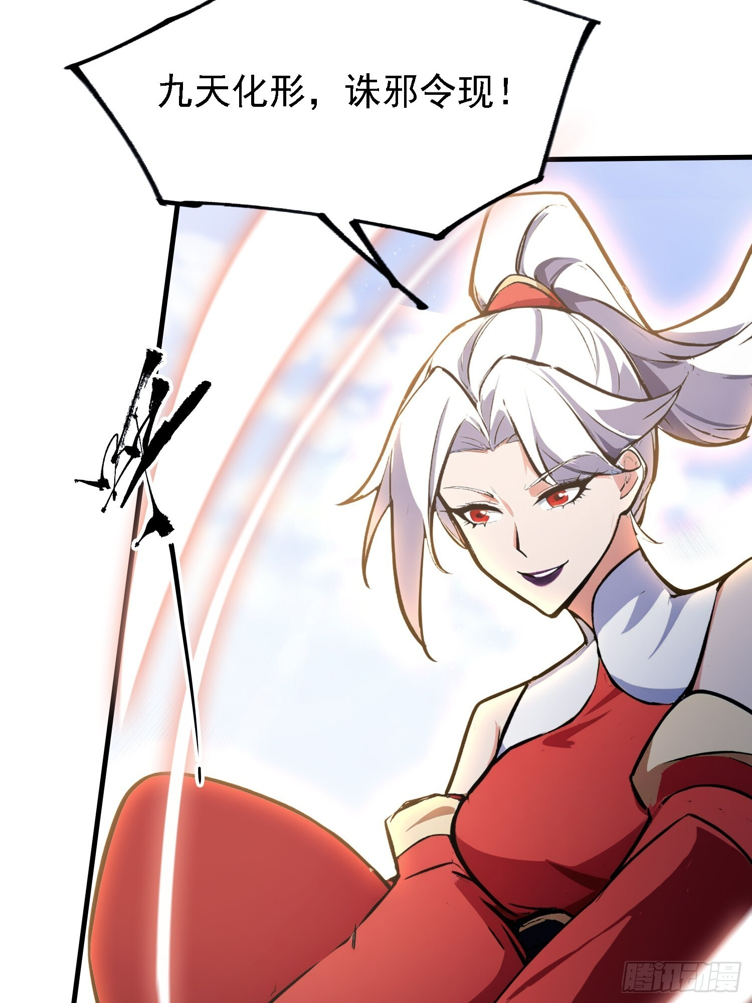 第316话 邪门师兄，在线帮驱 第19页