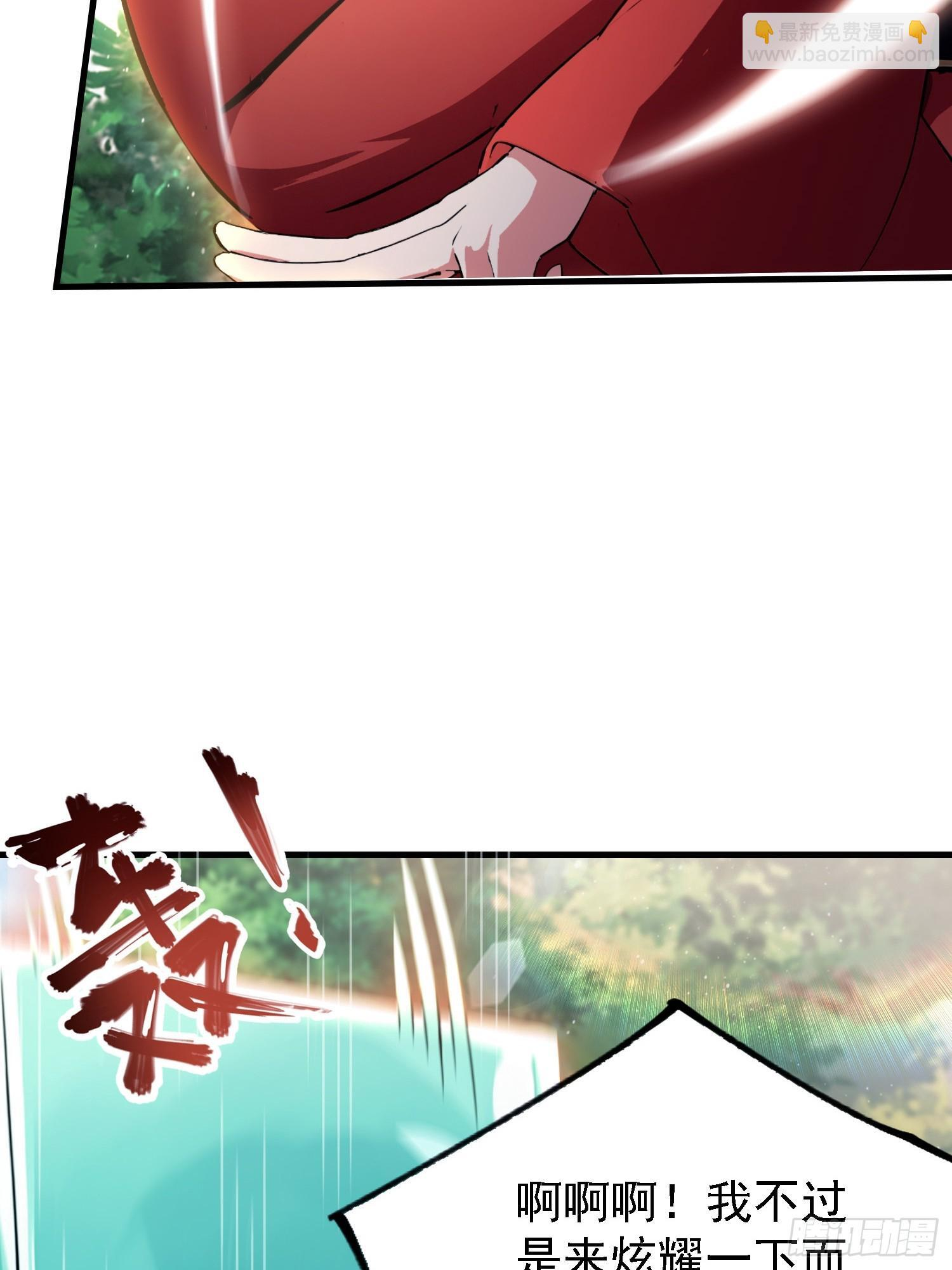 第316话 邪门师兄，在线帮驱 第20页