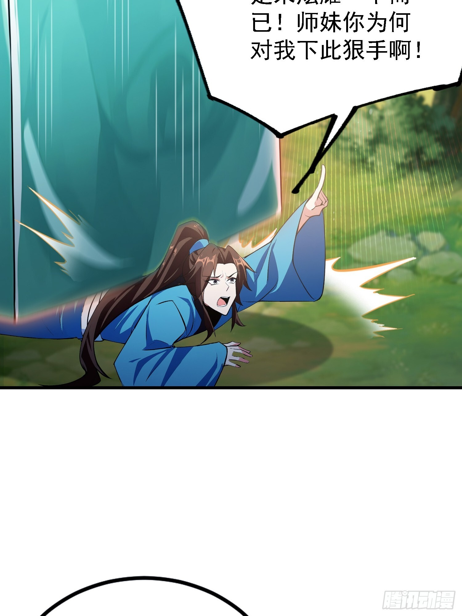 第316话 邪门师兄，在线帮驱 第21页