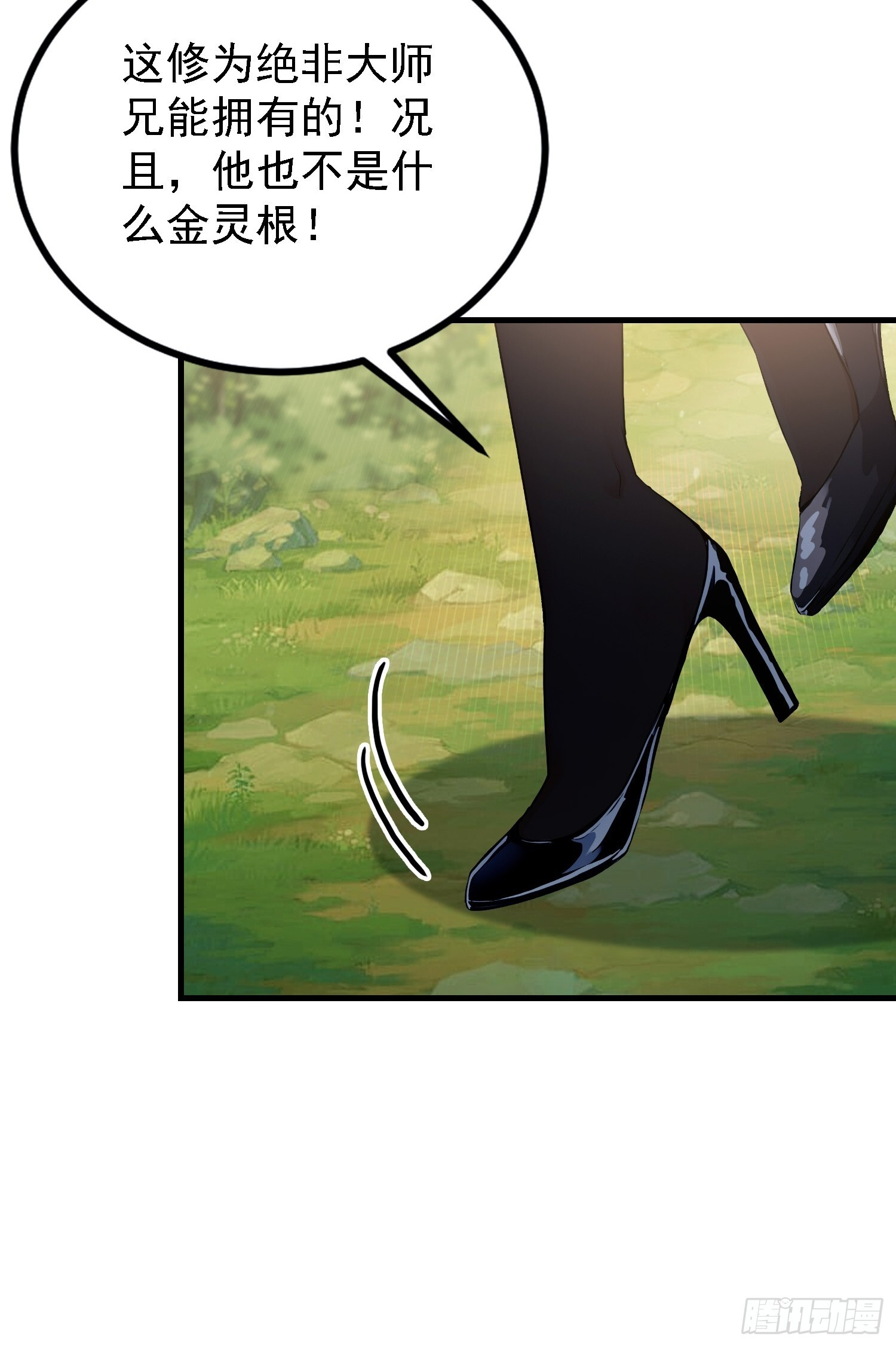 第316话 邪门师兄，在线帮驱 第22页