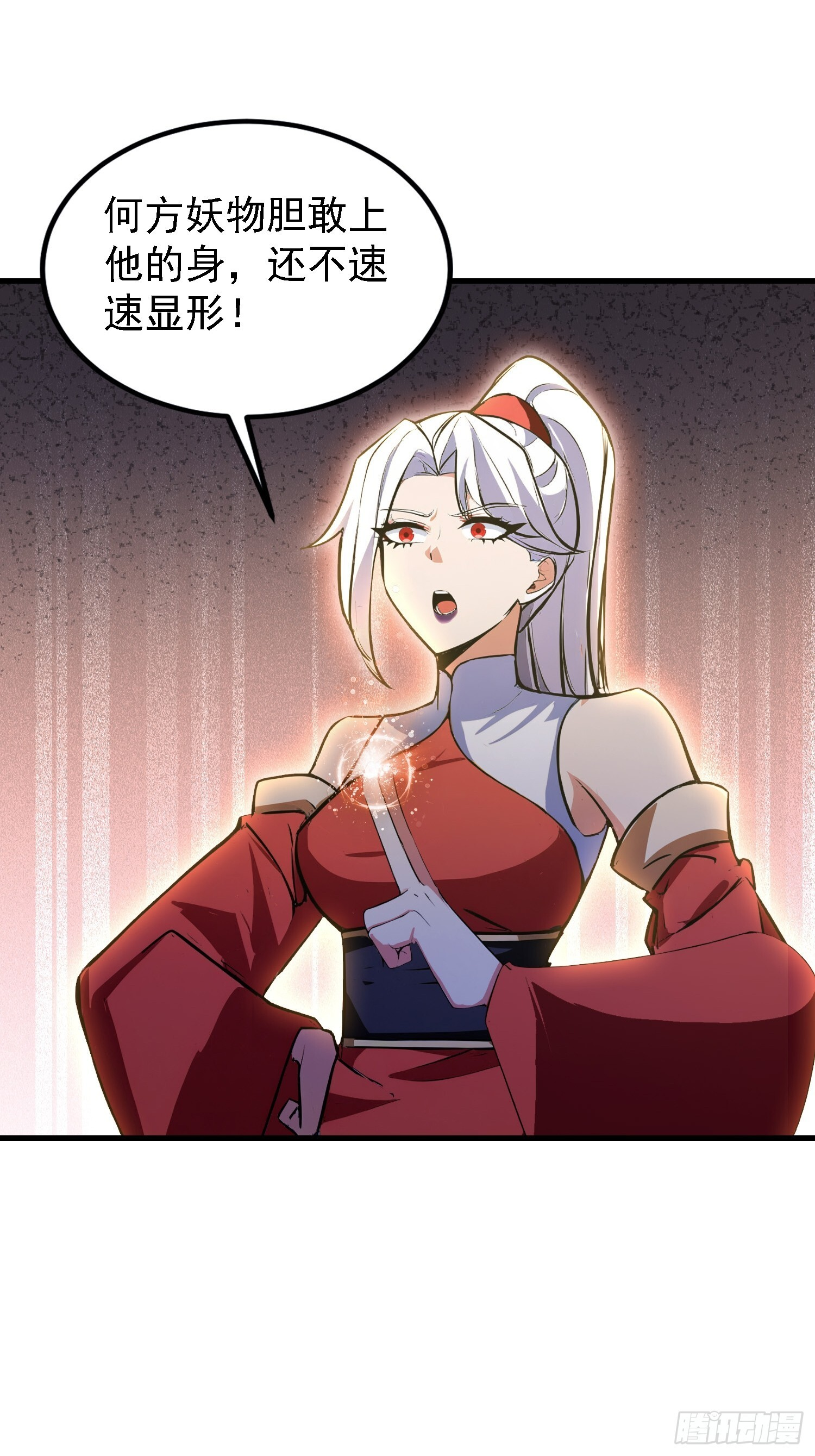 第316话 邪门师兄，在线帮驱 第23页