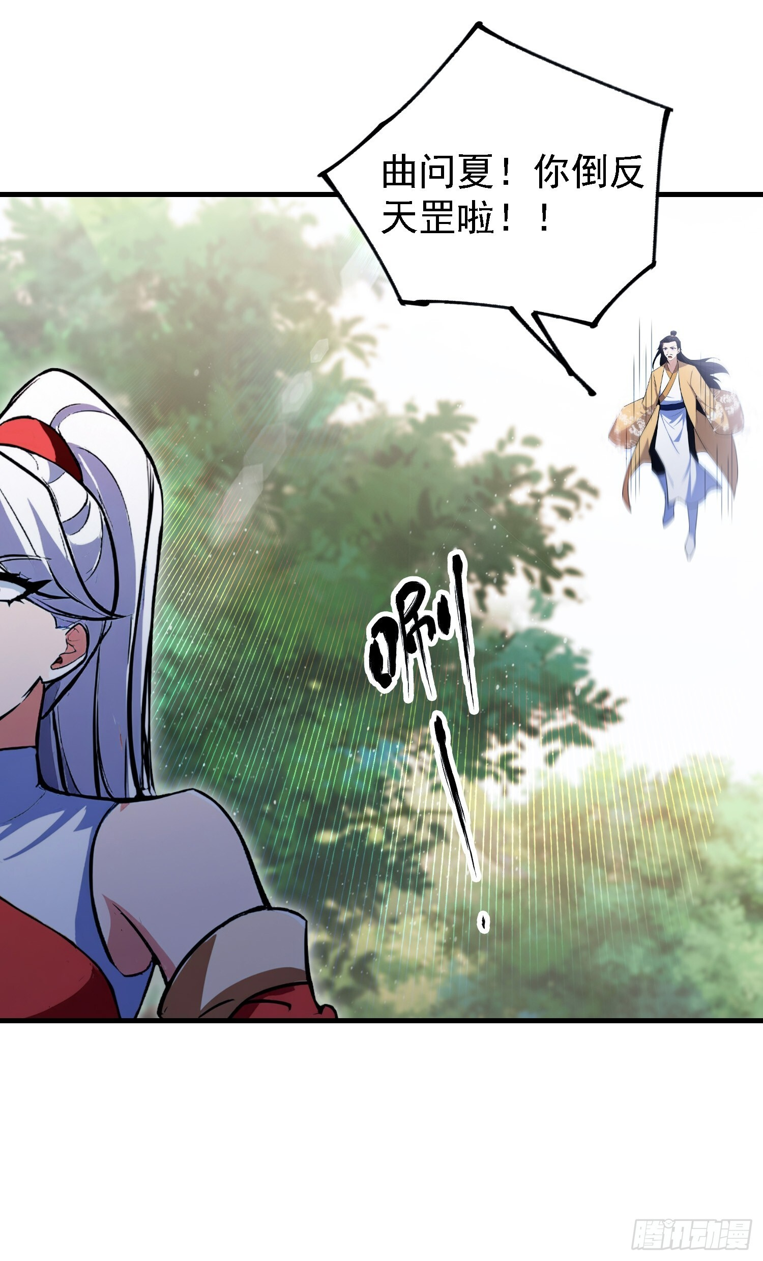 第316话 邪门师兄，在线帮驱 第24页