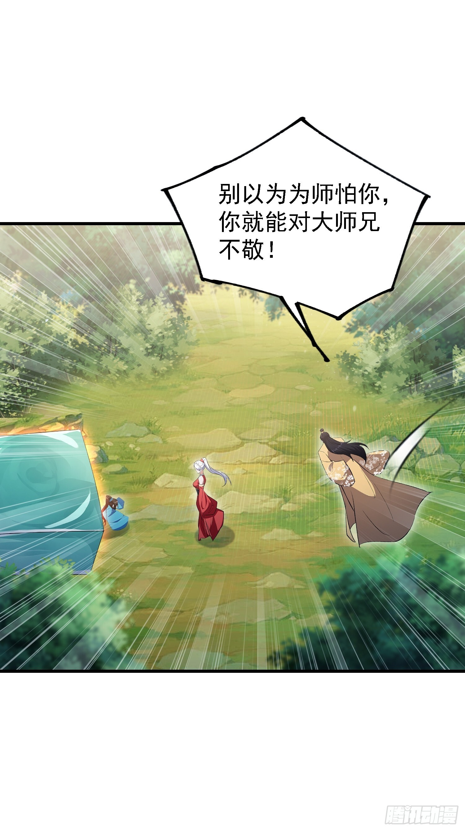 第316话 邪门师兄，在线帮驱 第26页