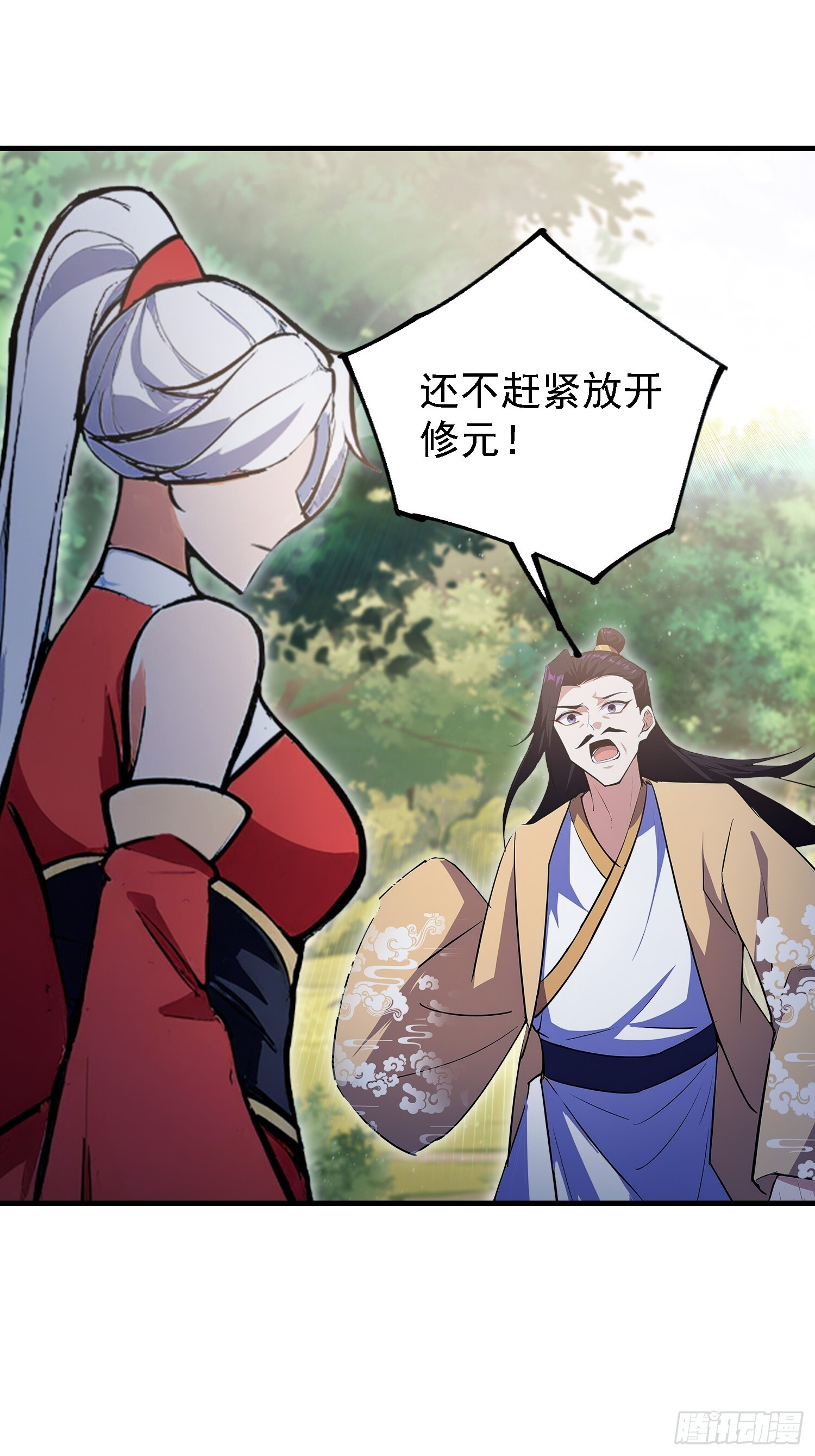第316话 邪门师兄，在线帮驱 第27页