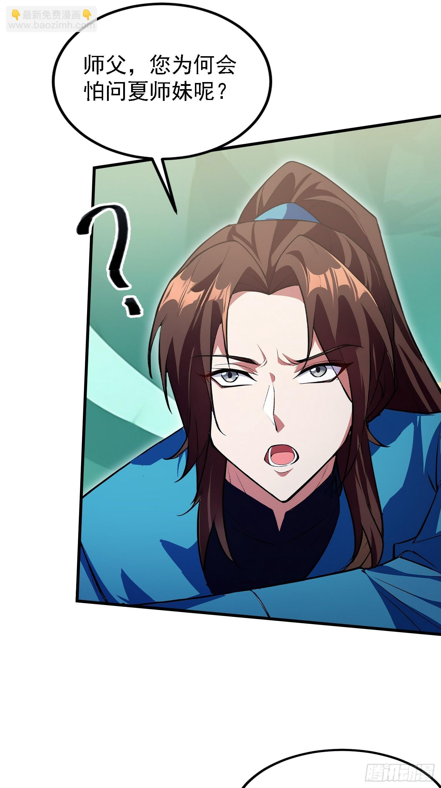 第316话 邪门师兄，在线帮驱 第28页
