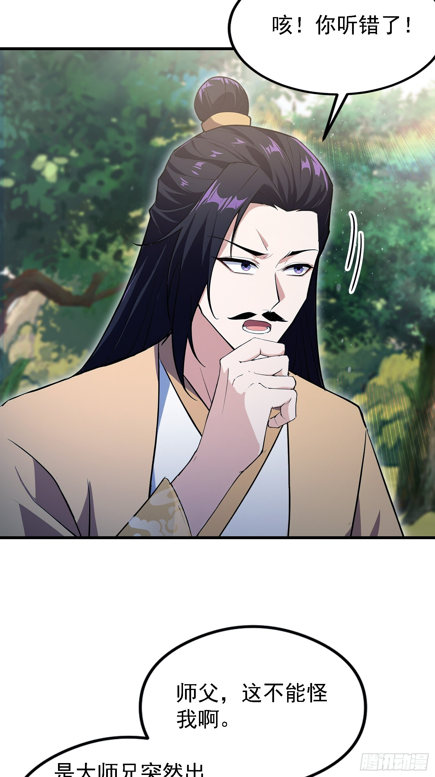 第316话 邪门师兄，在线帮驱 第29页