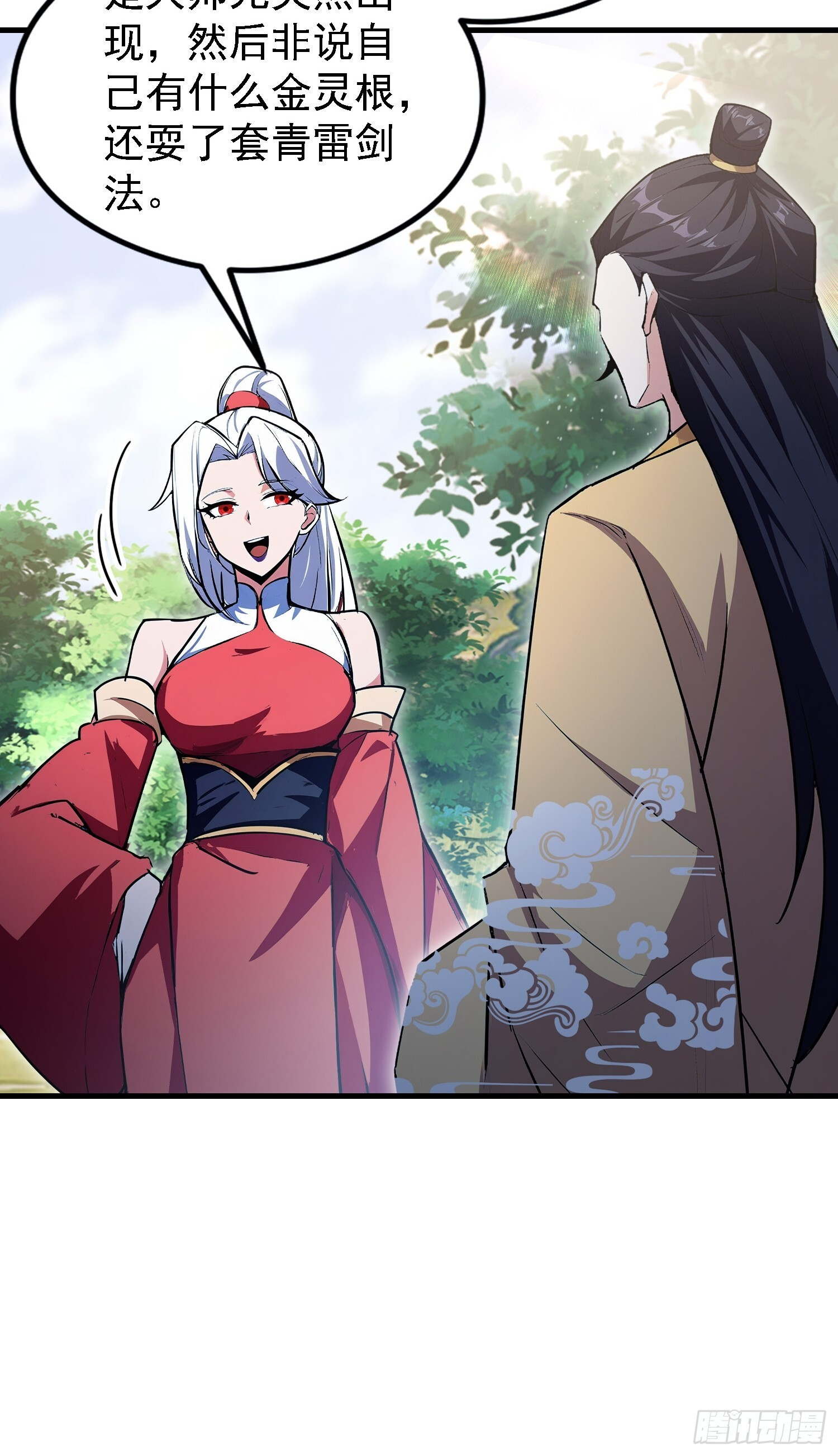第316话 邪门师兄，在线帮驱 第30页