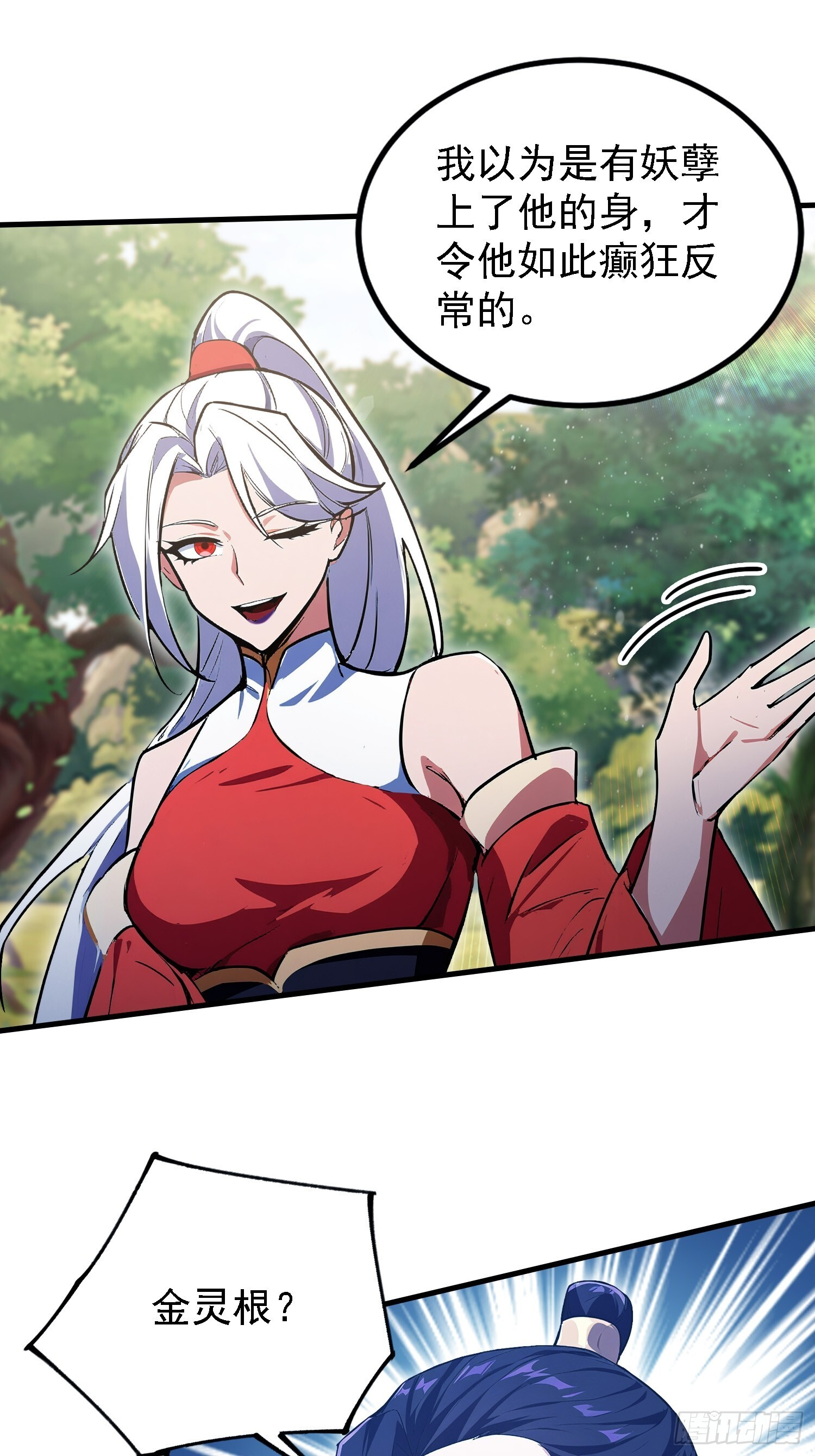第316话 邪门师兄，在线帮驱 第31页