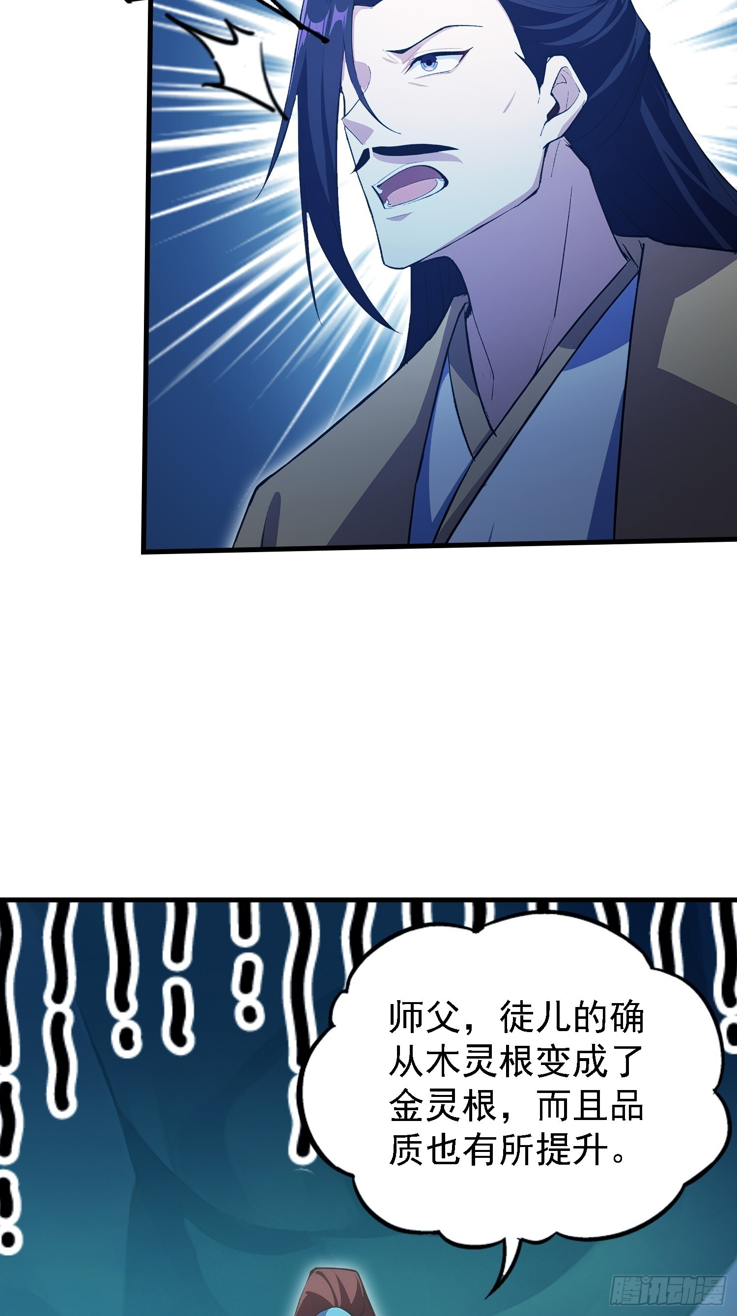 第316话 邪门师兄，在线帮驱 第32页