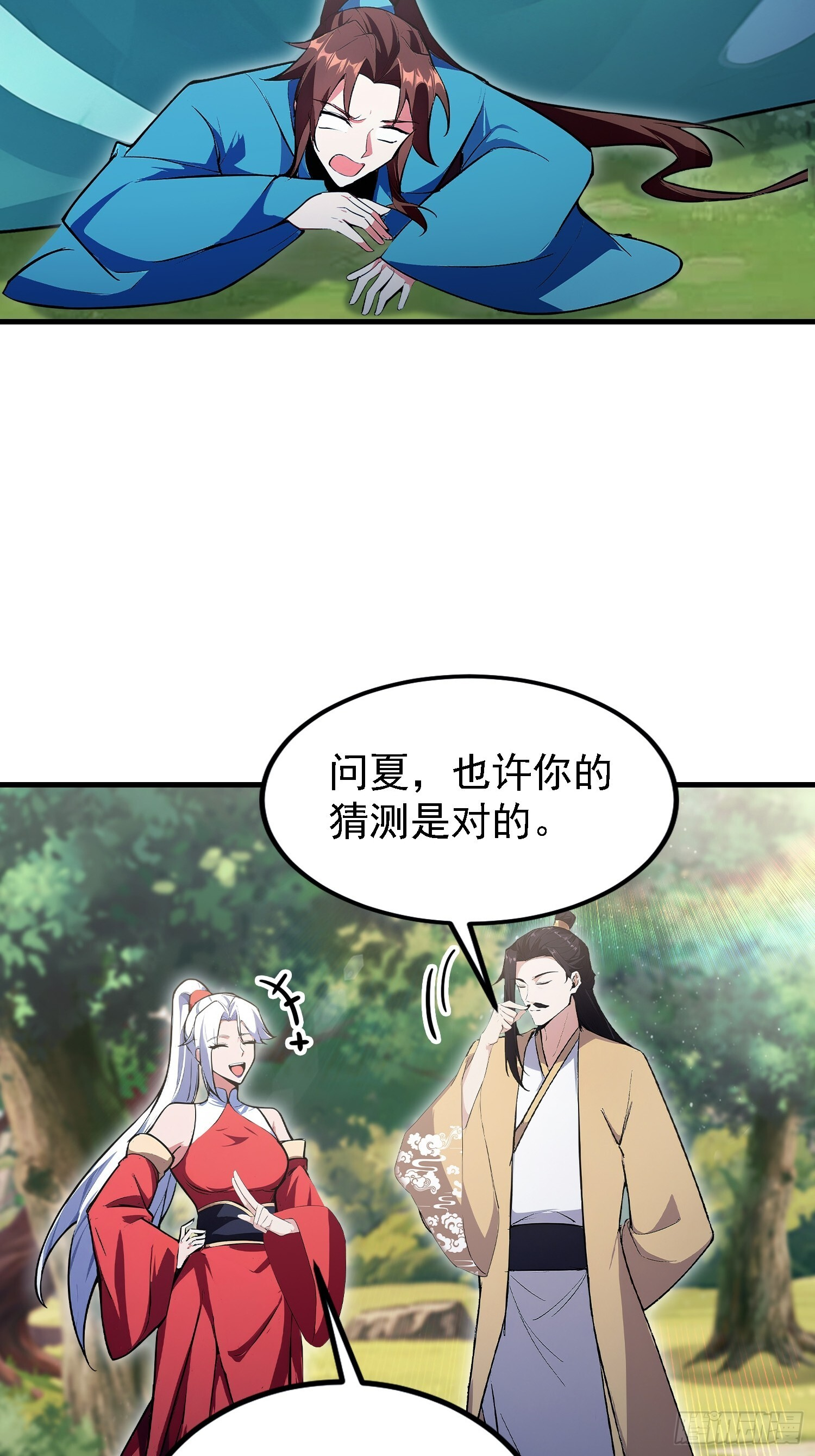 第316话 邪门师兄，在线帮驱 第33页