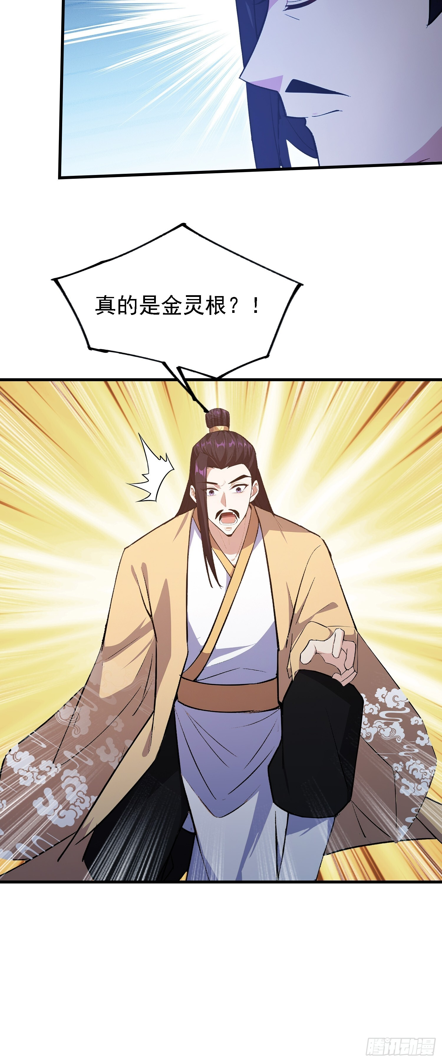 第316话 邪门师兄，在线帮驱 第36页