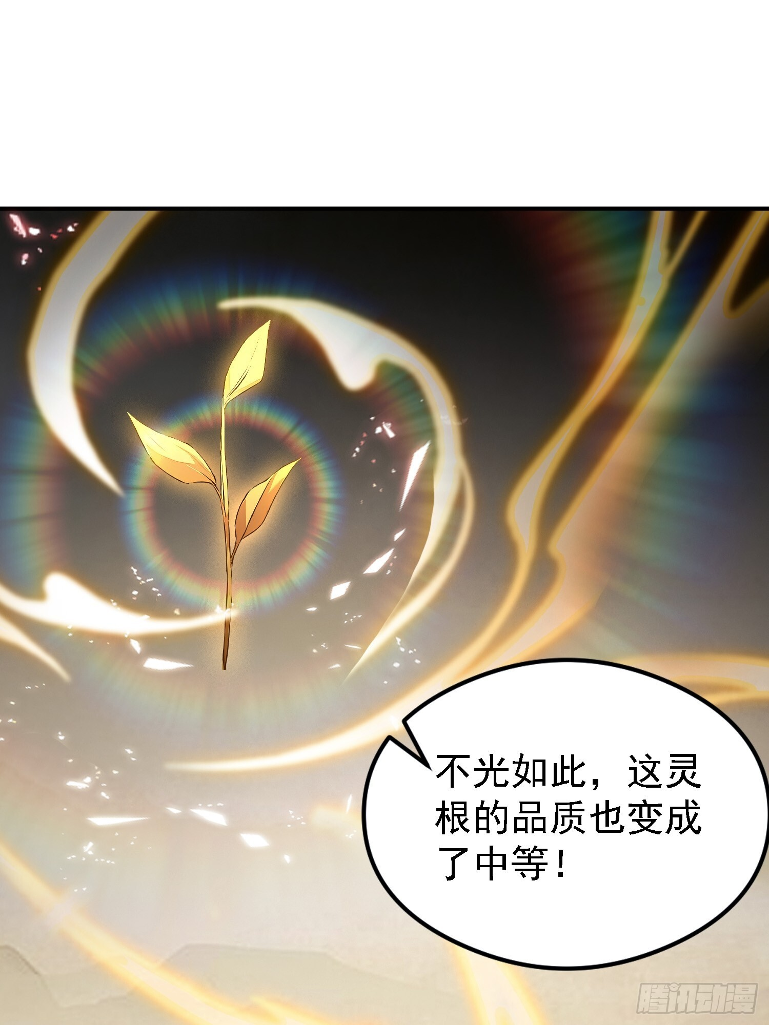 第316话 邪门师兄，在线帮驱 第37页