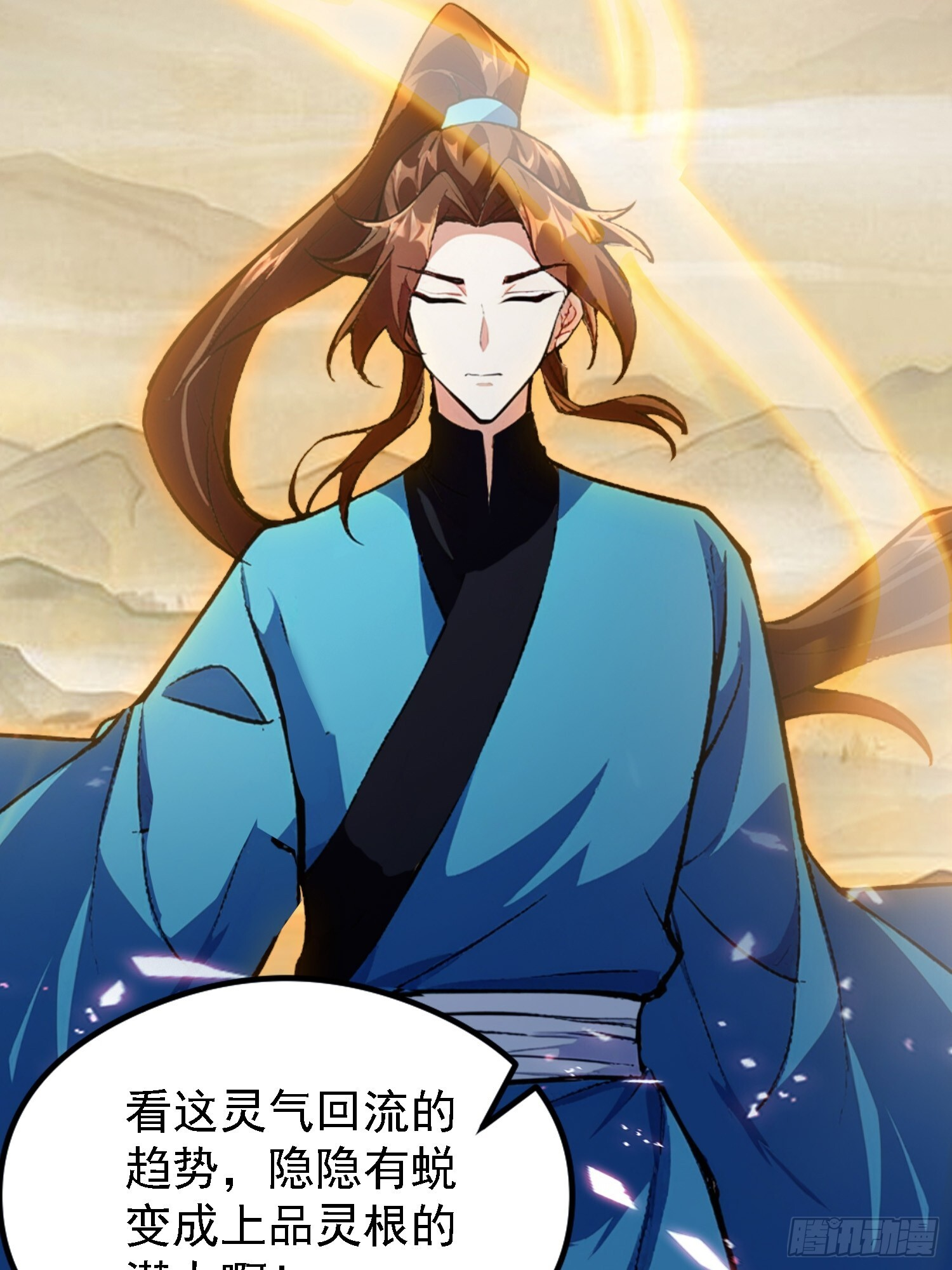 第316话 邪门师兄，在线帮驱 第38页