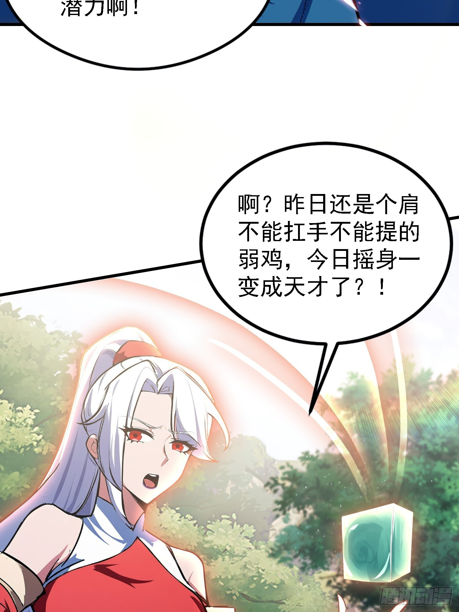 第316话 邪门师兄，在线帮驱 第39页
