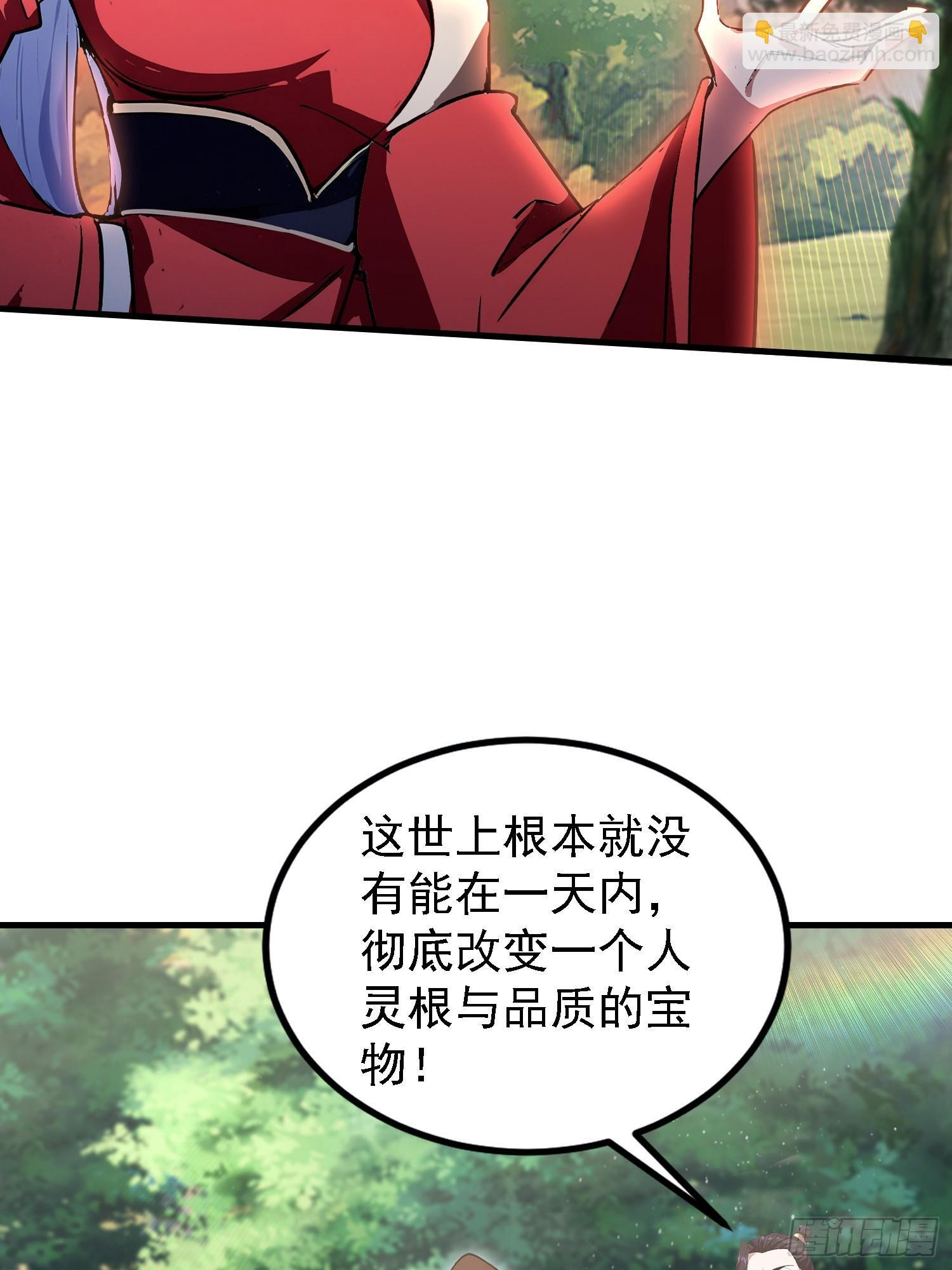 第316话 邪门师兄，在线帮驱 第40页