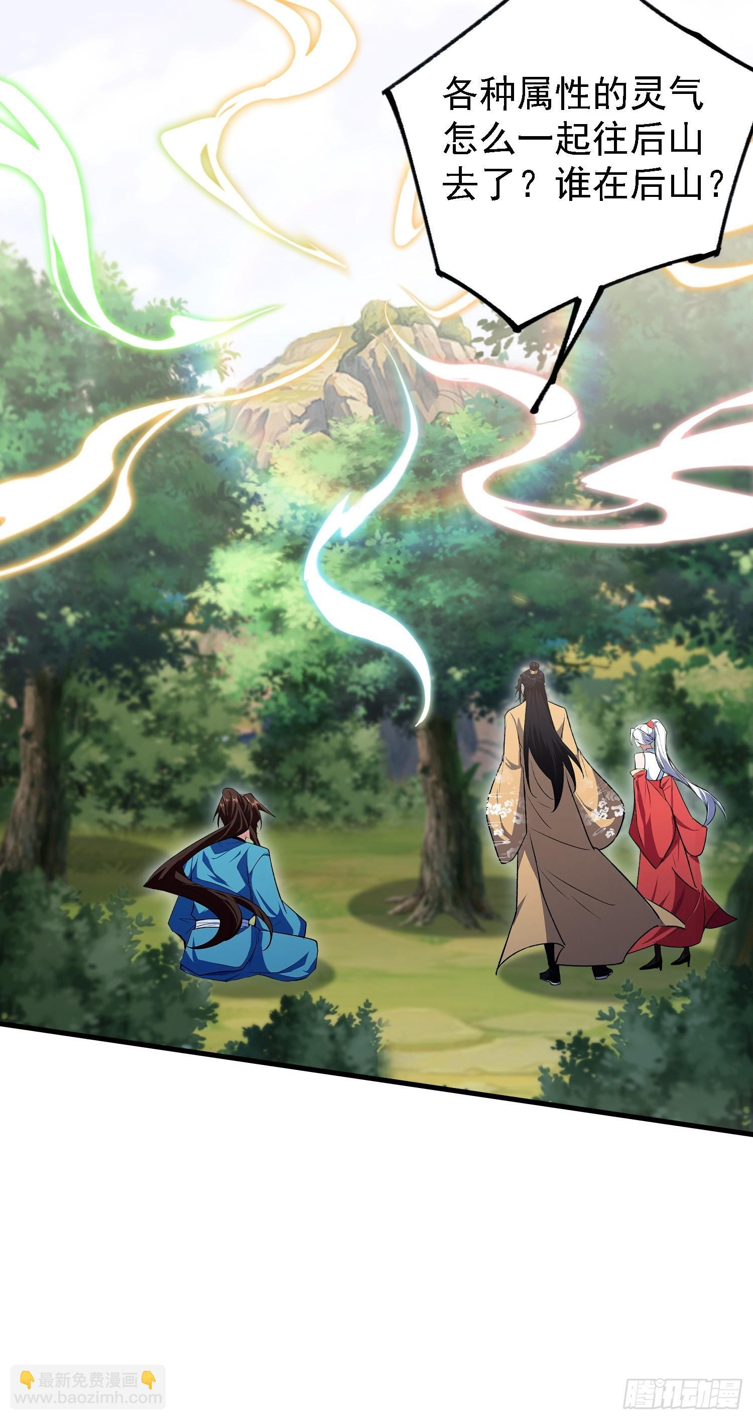 第316话 邪门师兄，在线帮驱 第43页