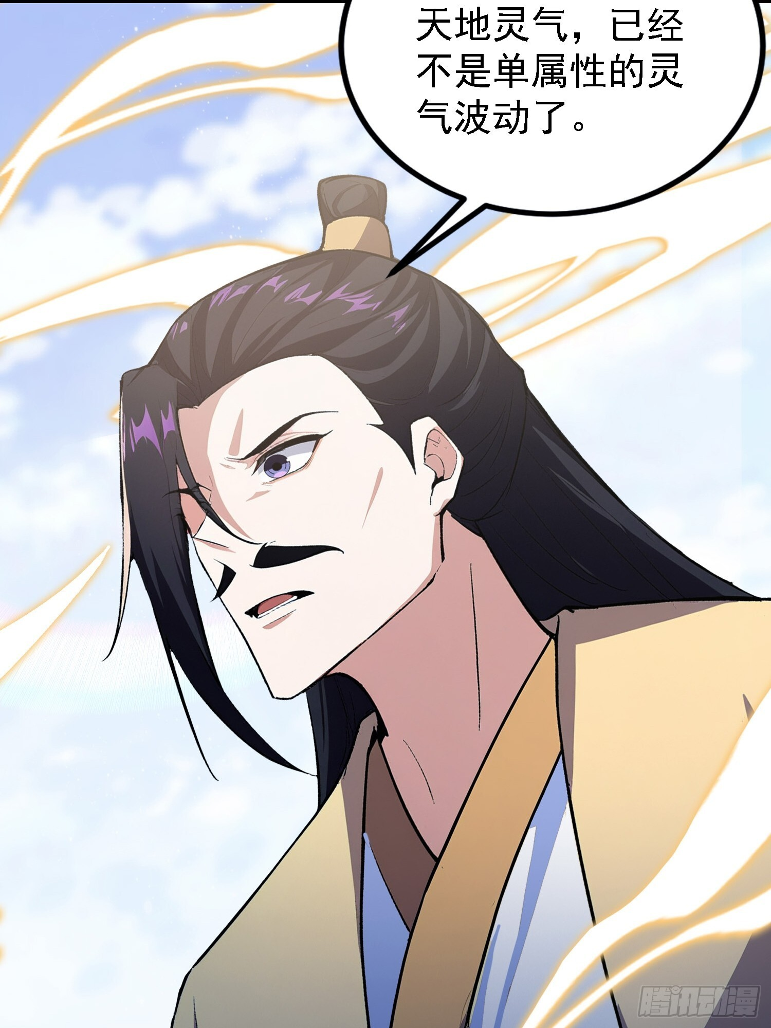 第317话 师父画的大饼叫长青 第6页