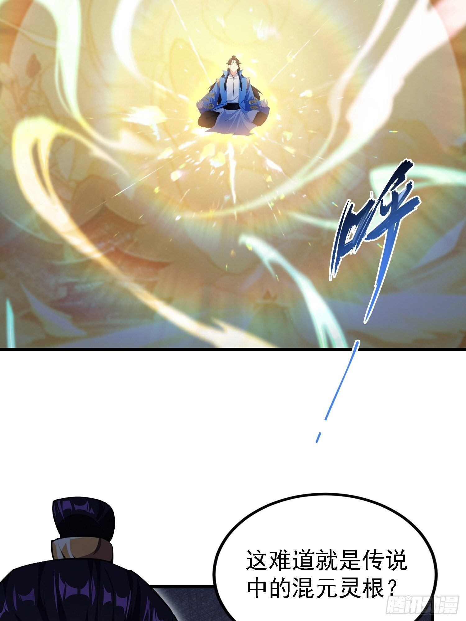 第317话 师父画的大饼叫长青 第8页