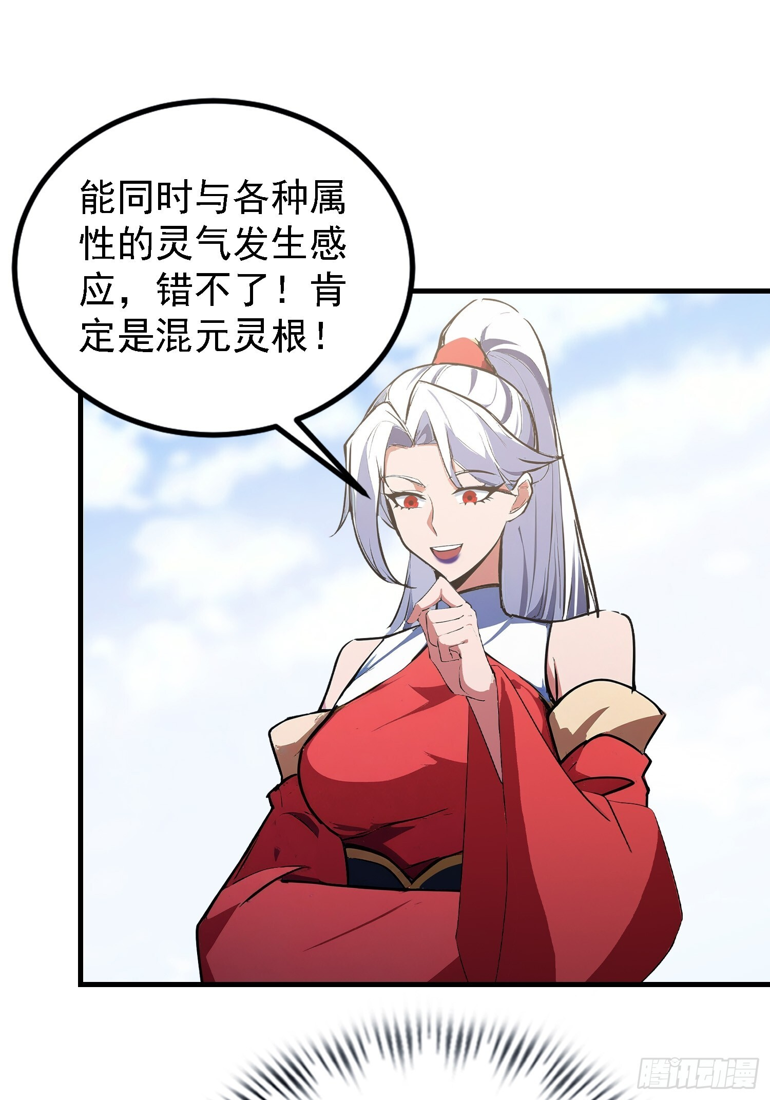 第317话 师父画的大饼叫长青 第10页