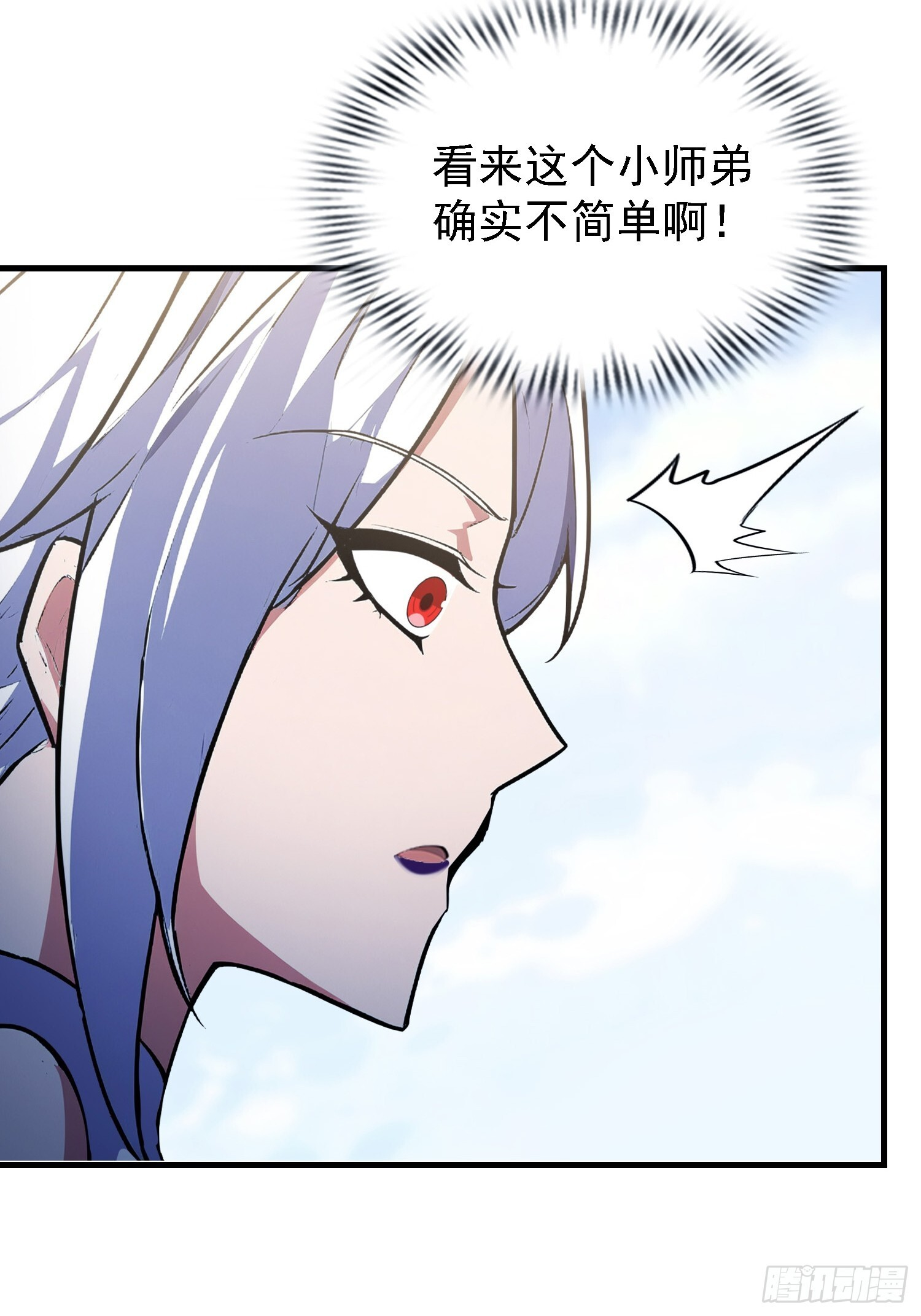 第317话 师父画的大饼叫长青 第14页