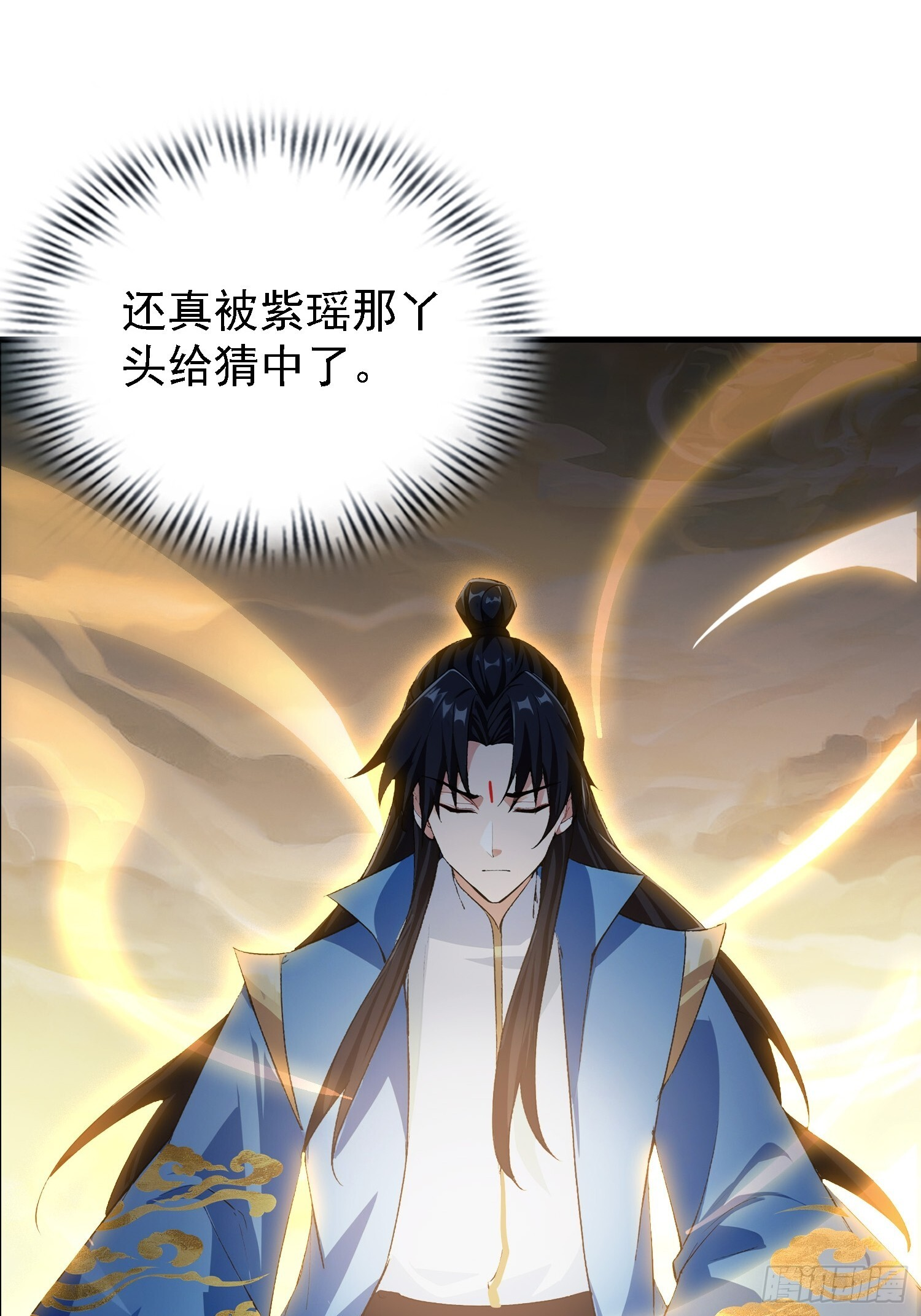 第317话 师父画的大饼叫长青 第15页