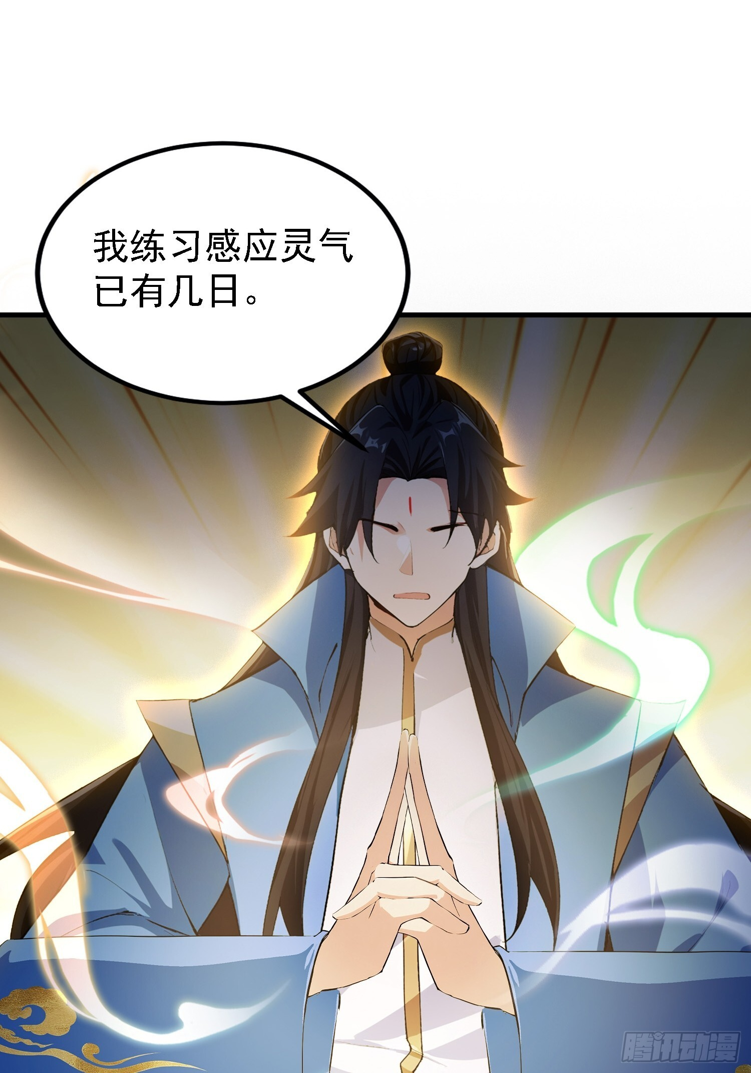 第317话 师父画的大饼叫长青 第21页