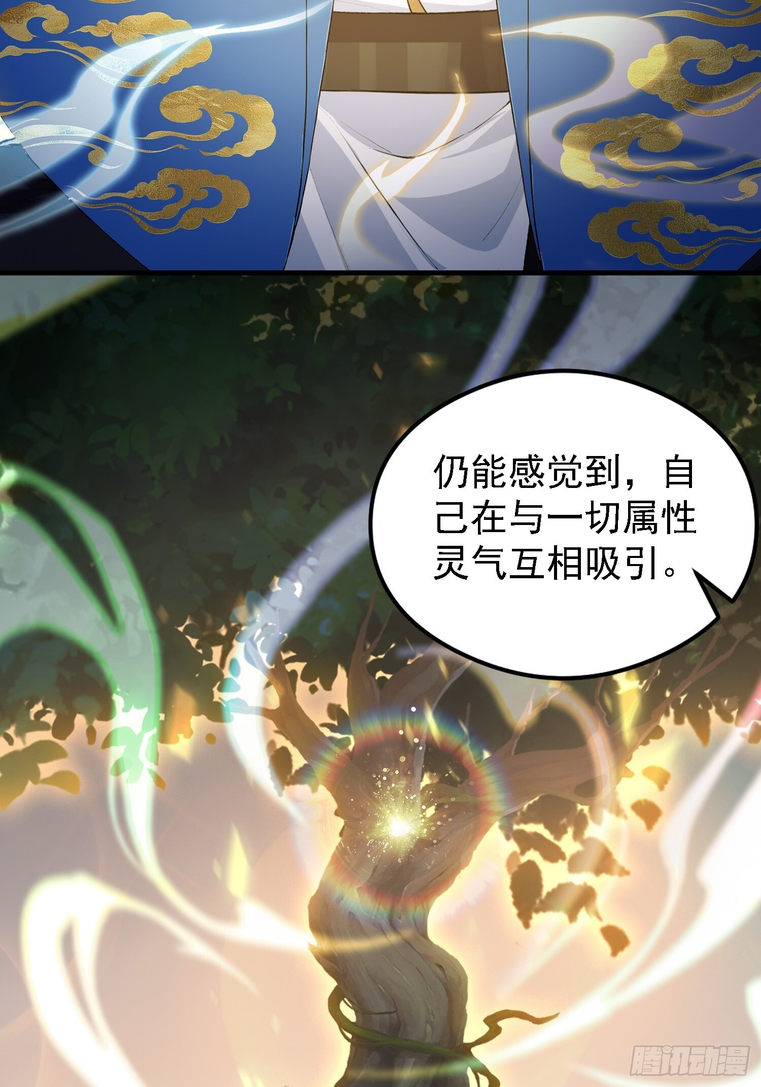 第317话 师父画的大饼叫长青 第22页