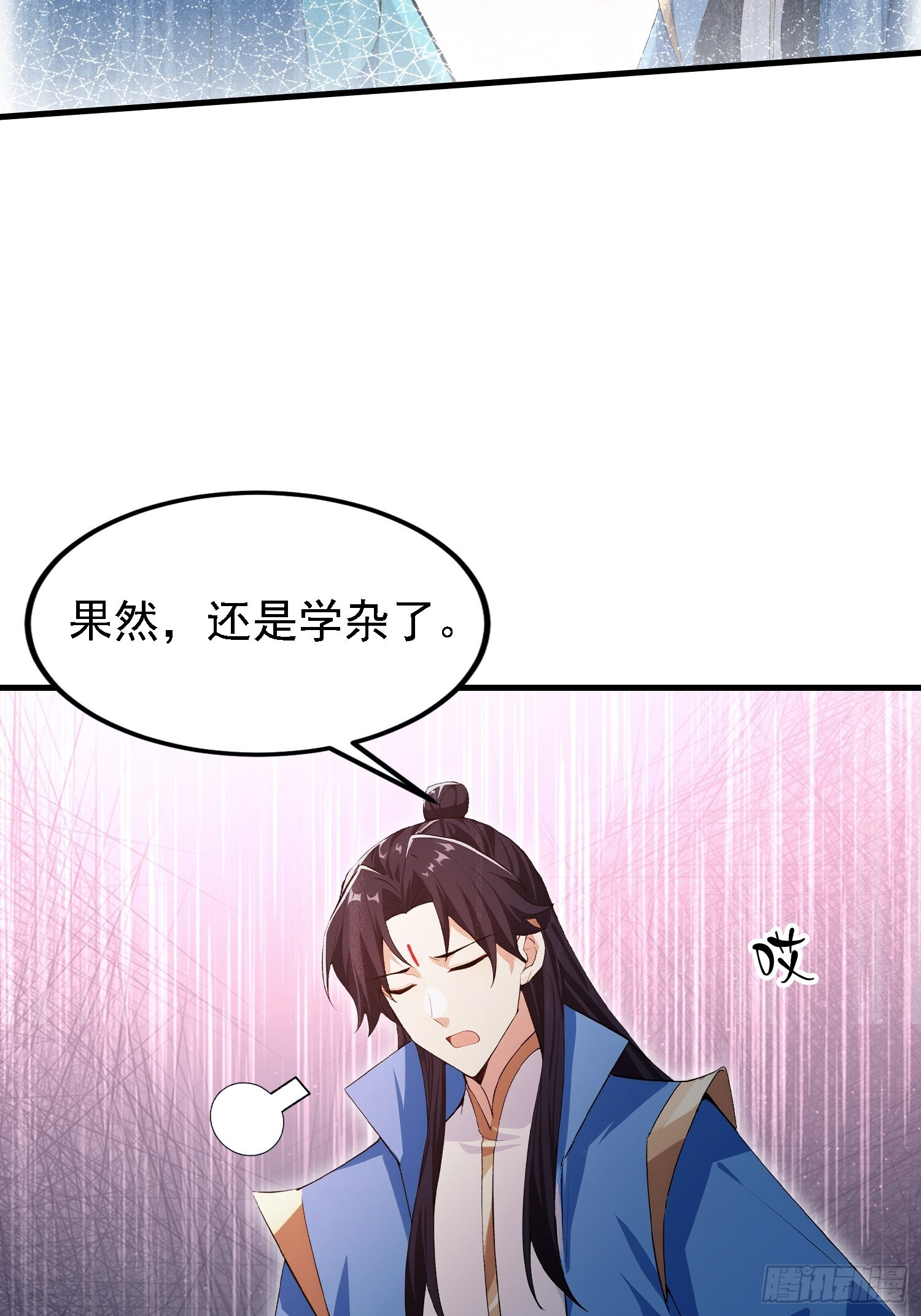 第317话 师父画的大饼叫长青 第25页
