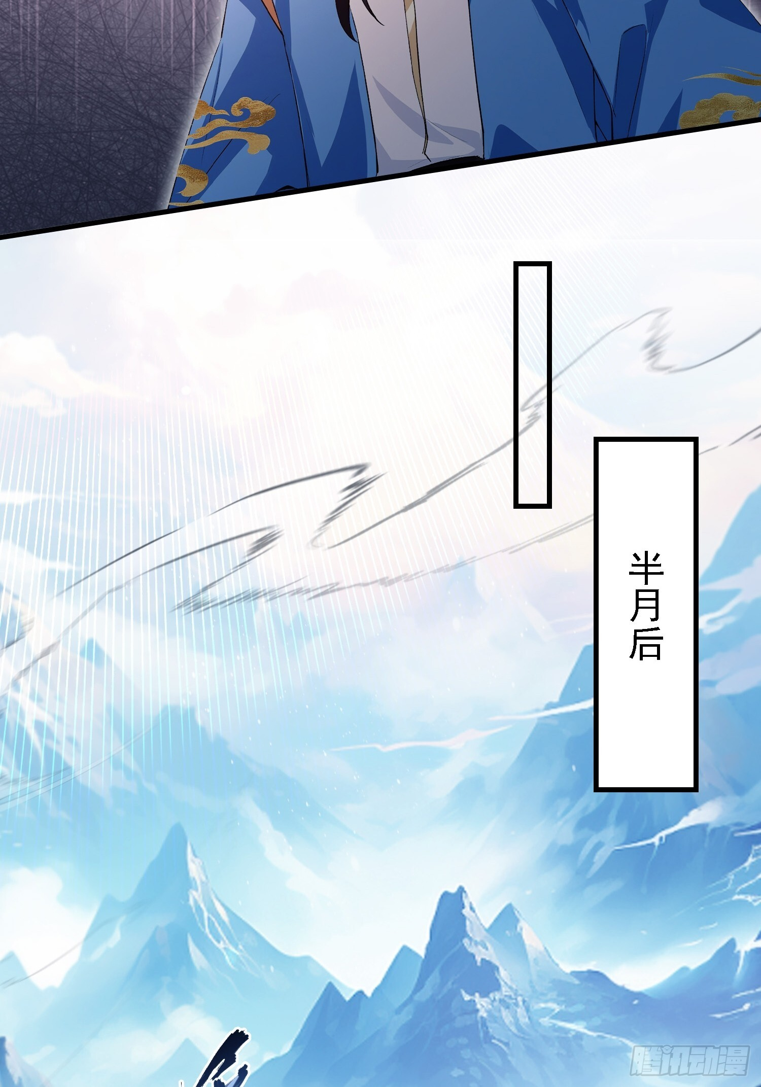第317话 师父画的大饼叫长青 第26页
