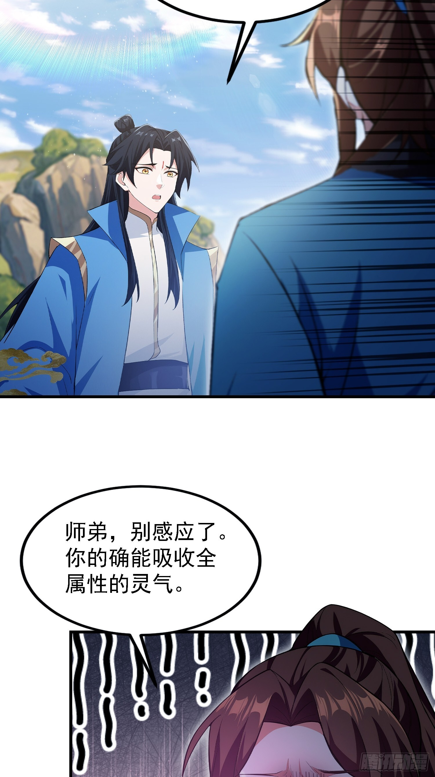 第317话 师父画的大饼叫长青 第30页