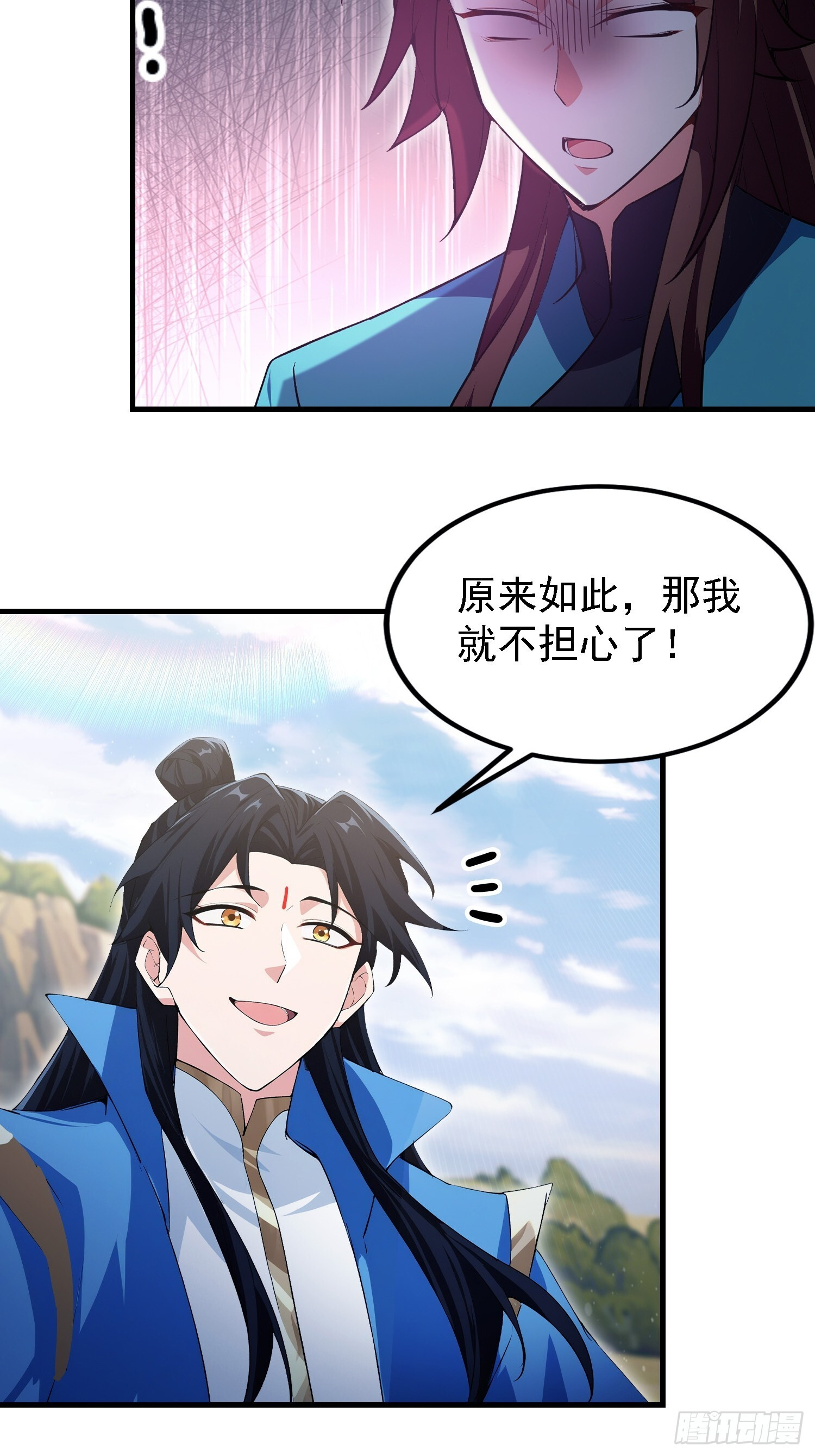 第317话 师父画的大饼叫长青 第31页