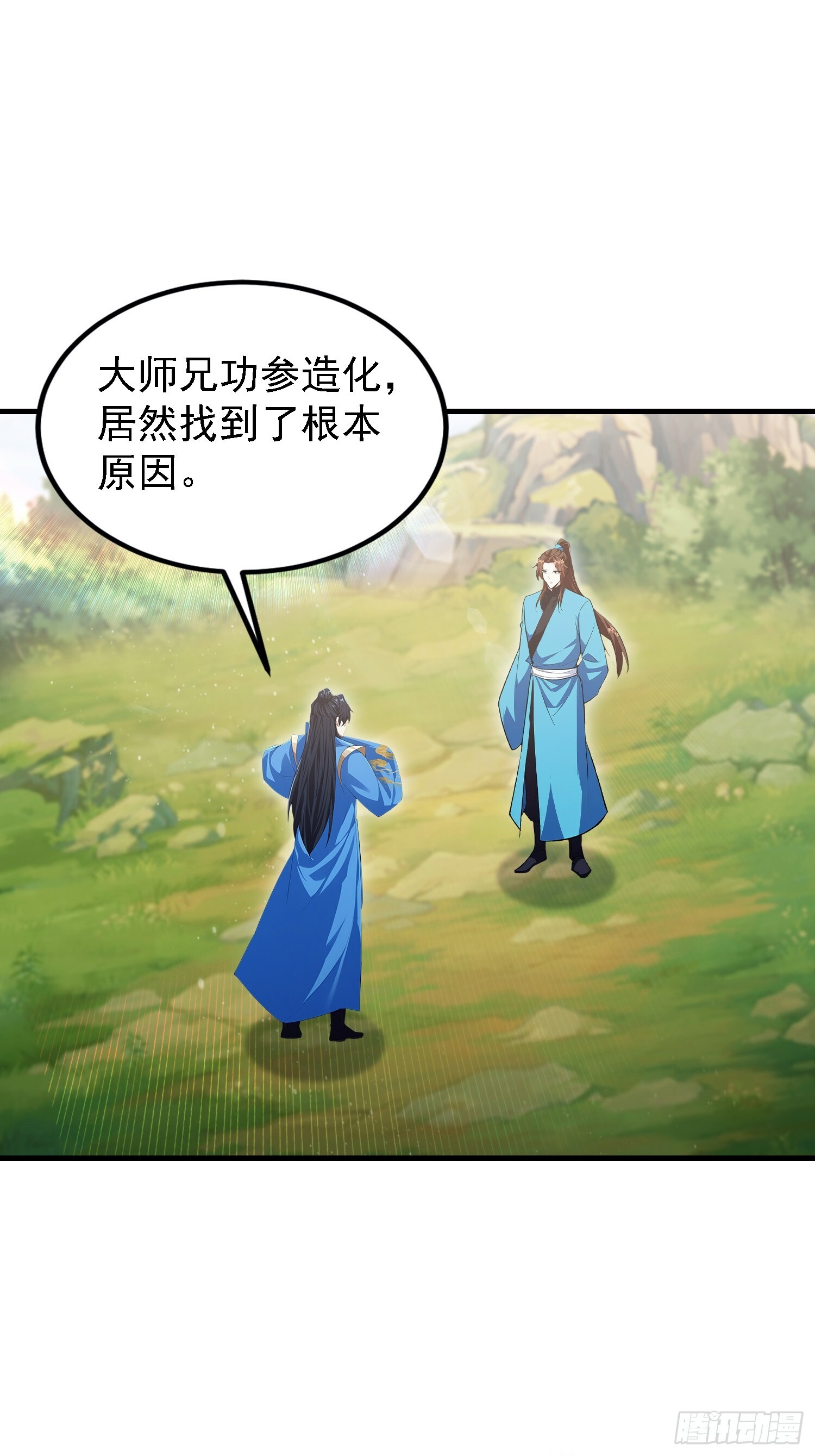 第317话 师父画的大饼叫长青 第32页