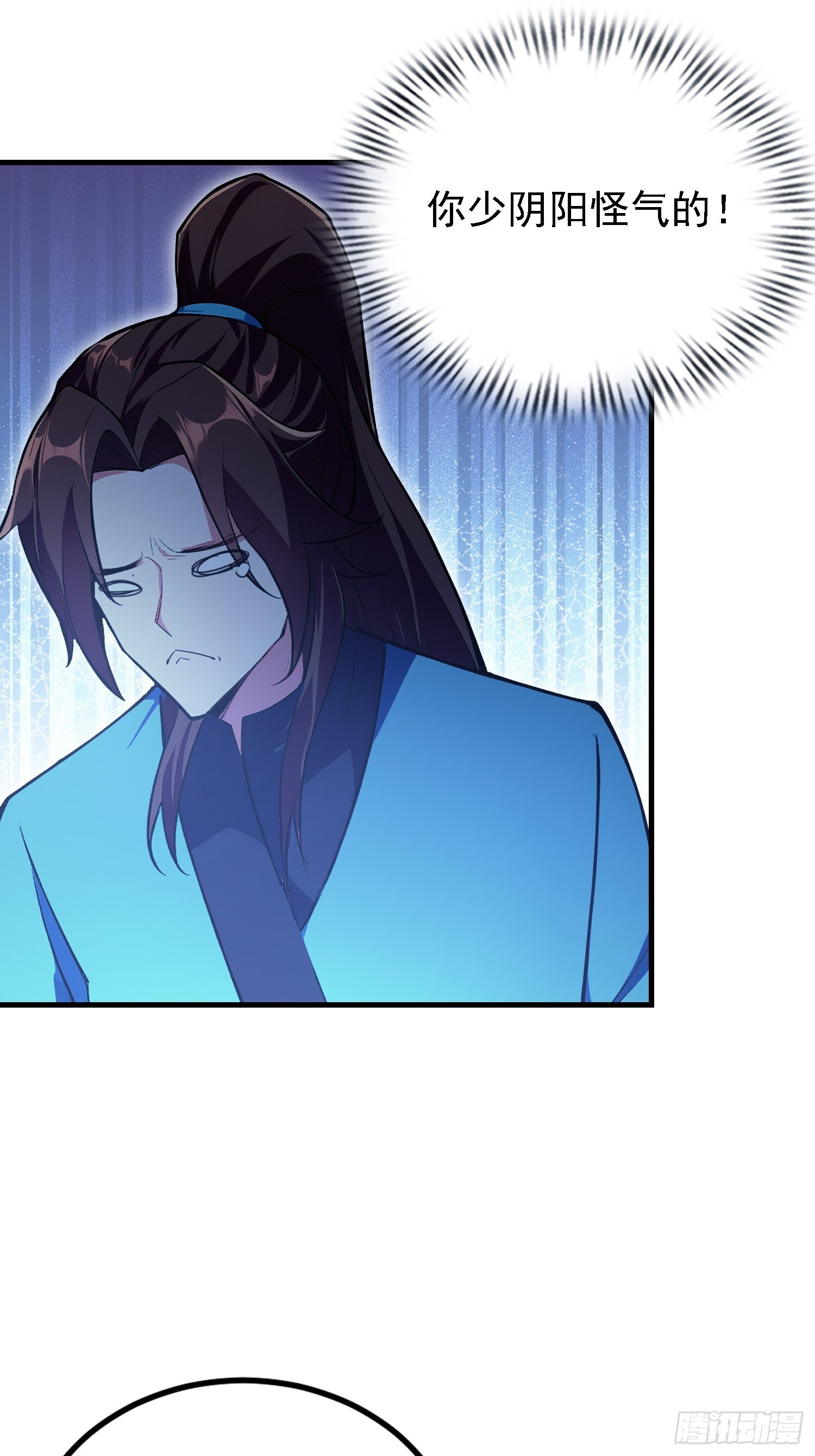 第317话 师父画的大饼叫长青 第33页