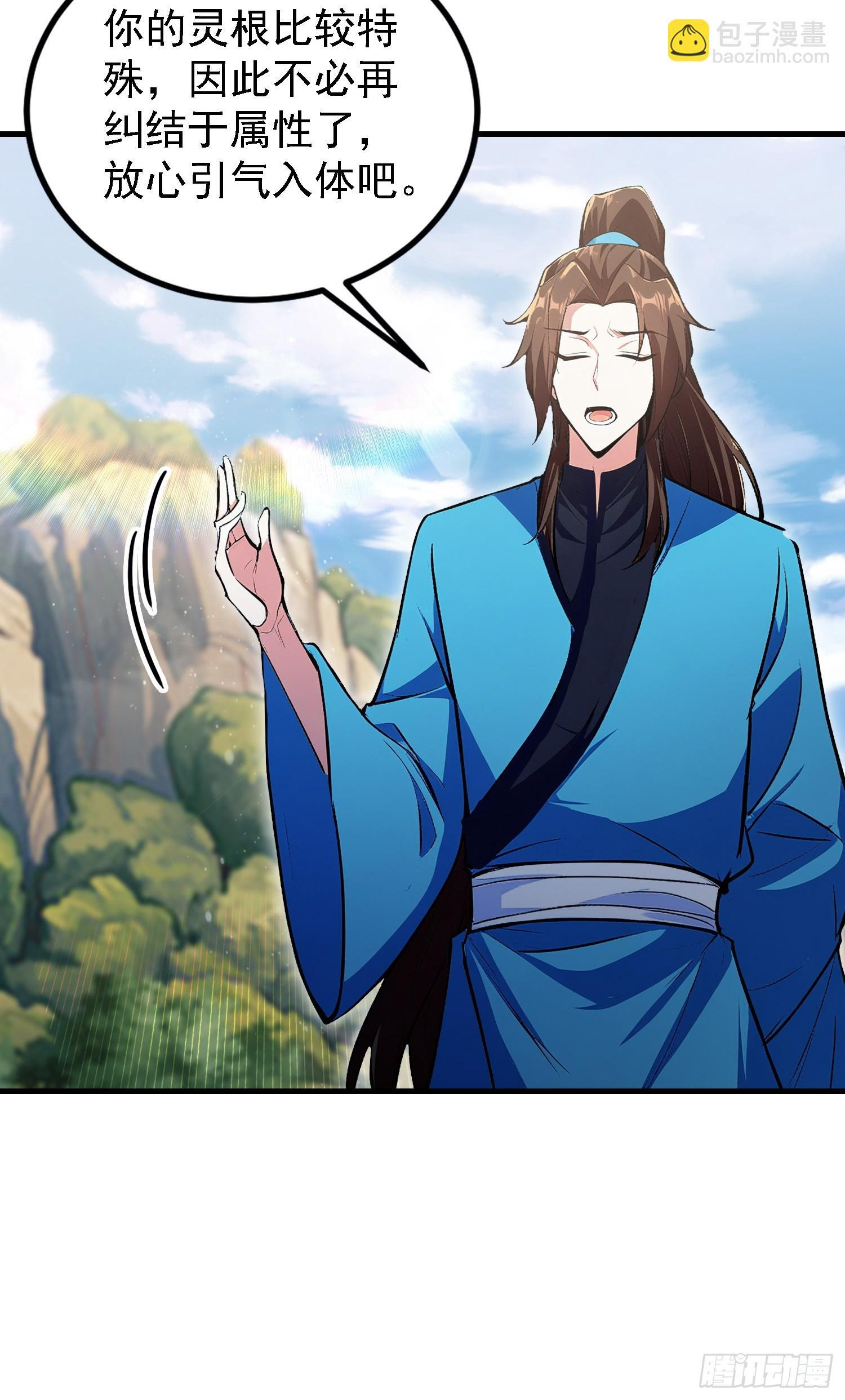 第317话 师父画的大饼叫长青 第34页