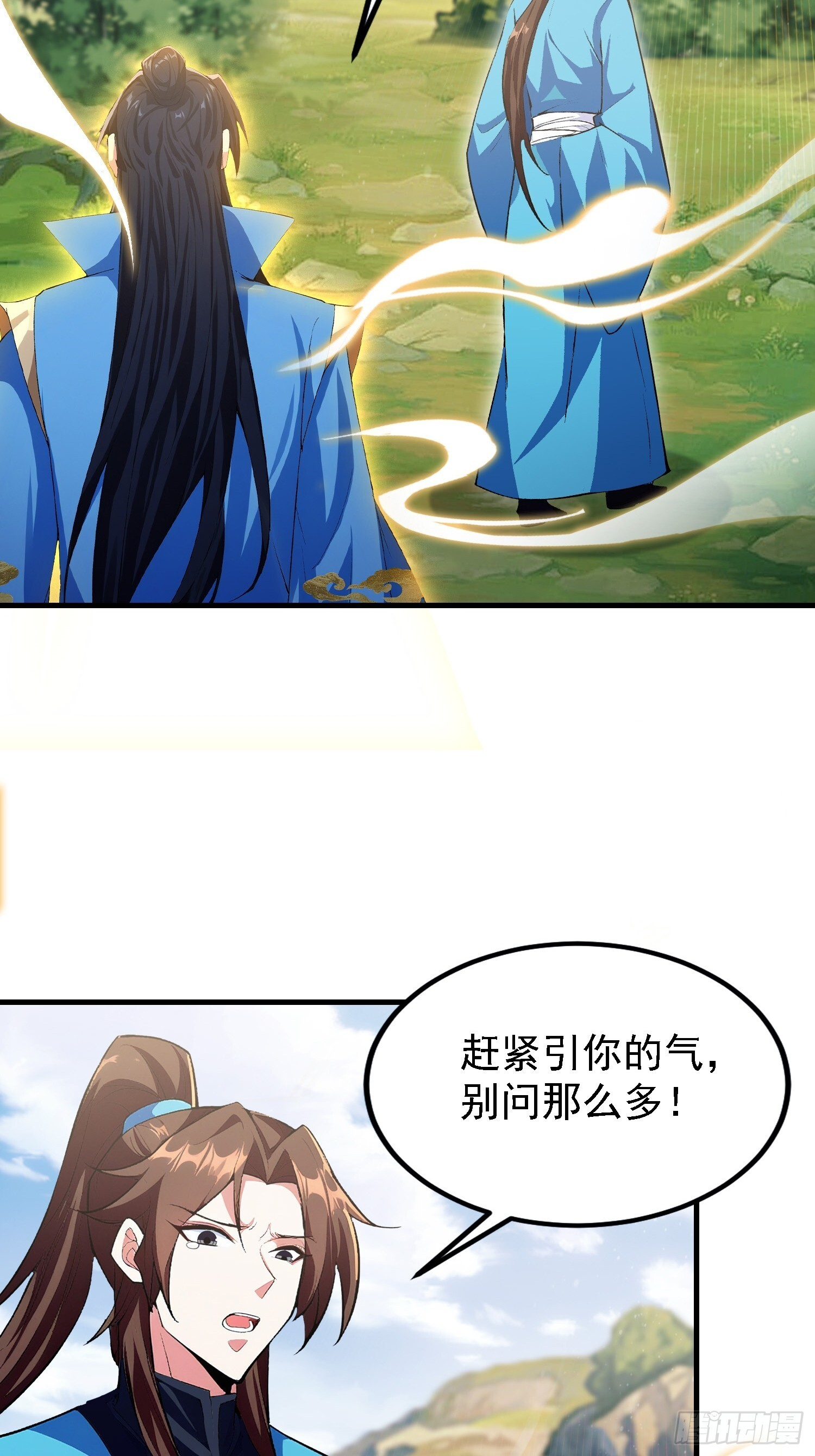 第317话 师父画的大饼叫长青 第36页