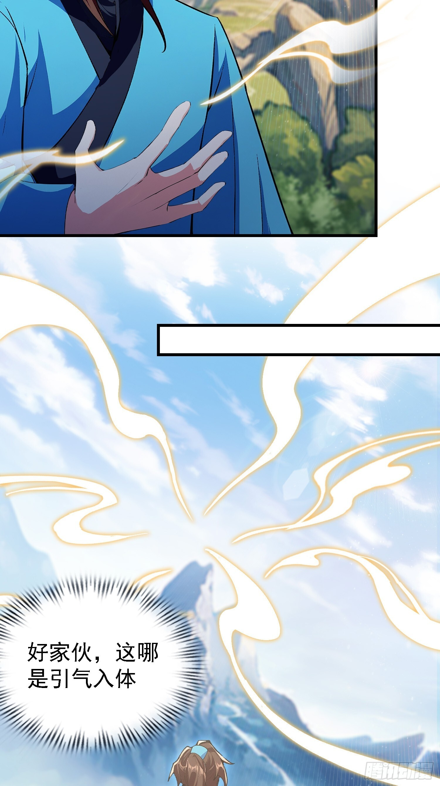 第317话 师父画的大饼叫长青 第37页