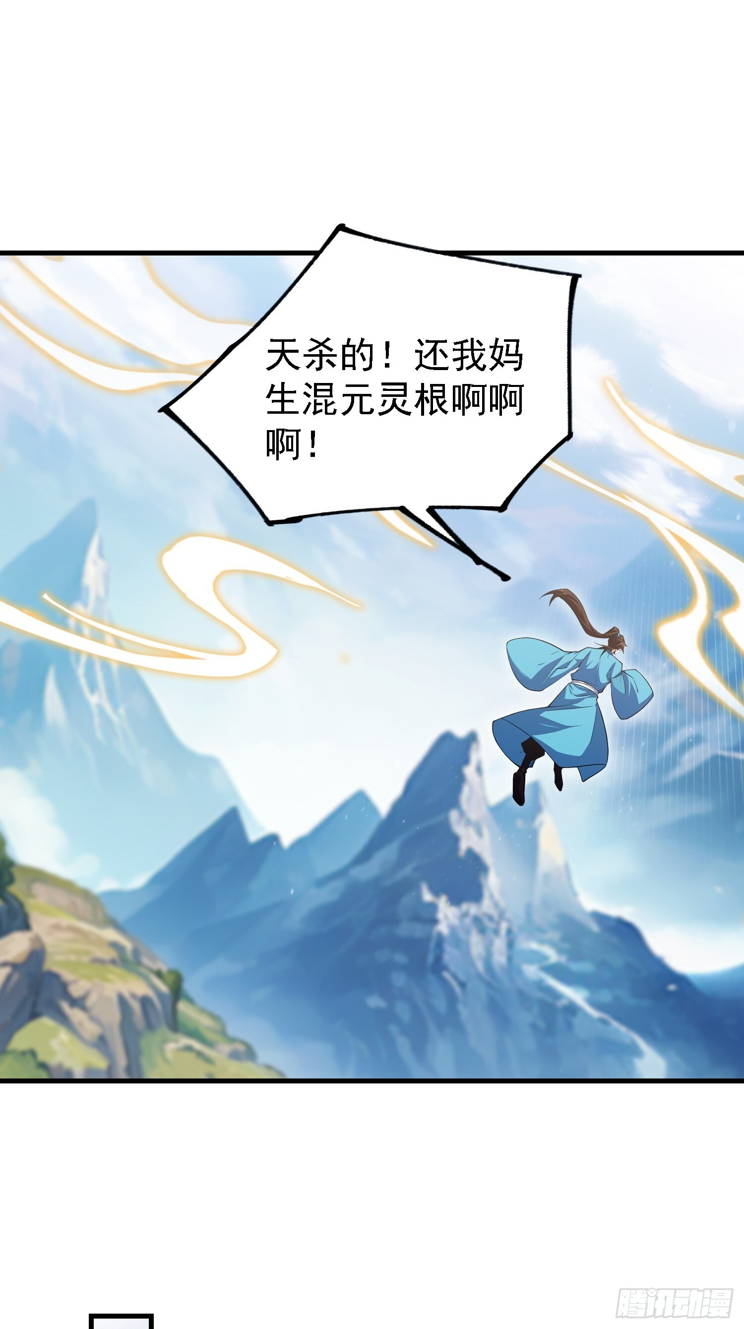 第317话 师父画的大饼叫长青 第41页