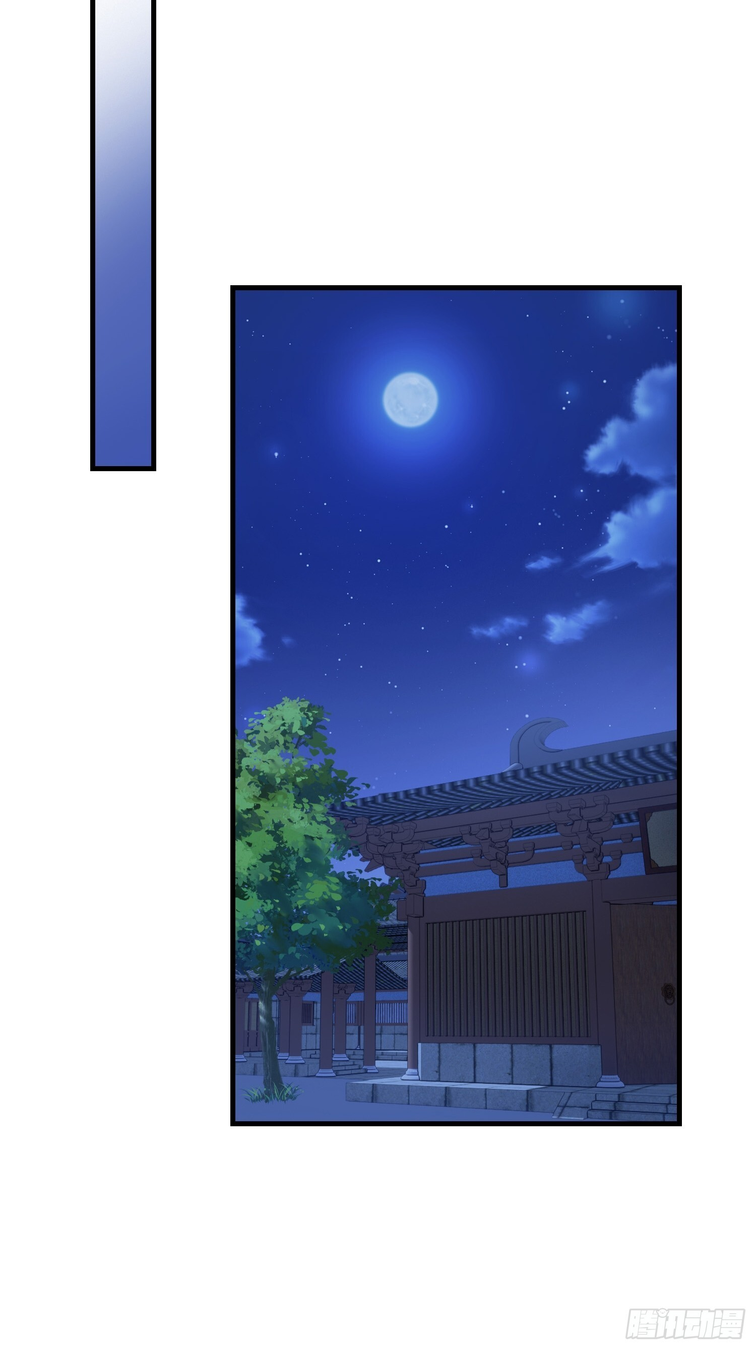第317话 师父画的大饼叫长青 第42页