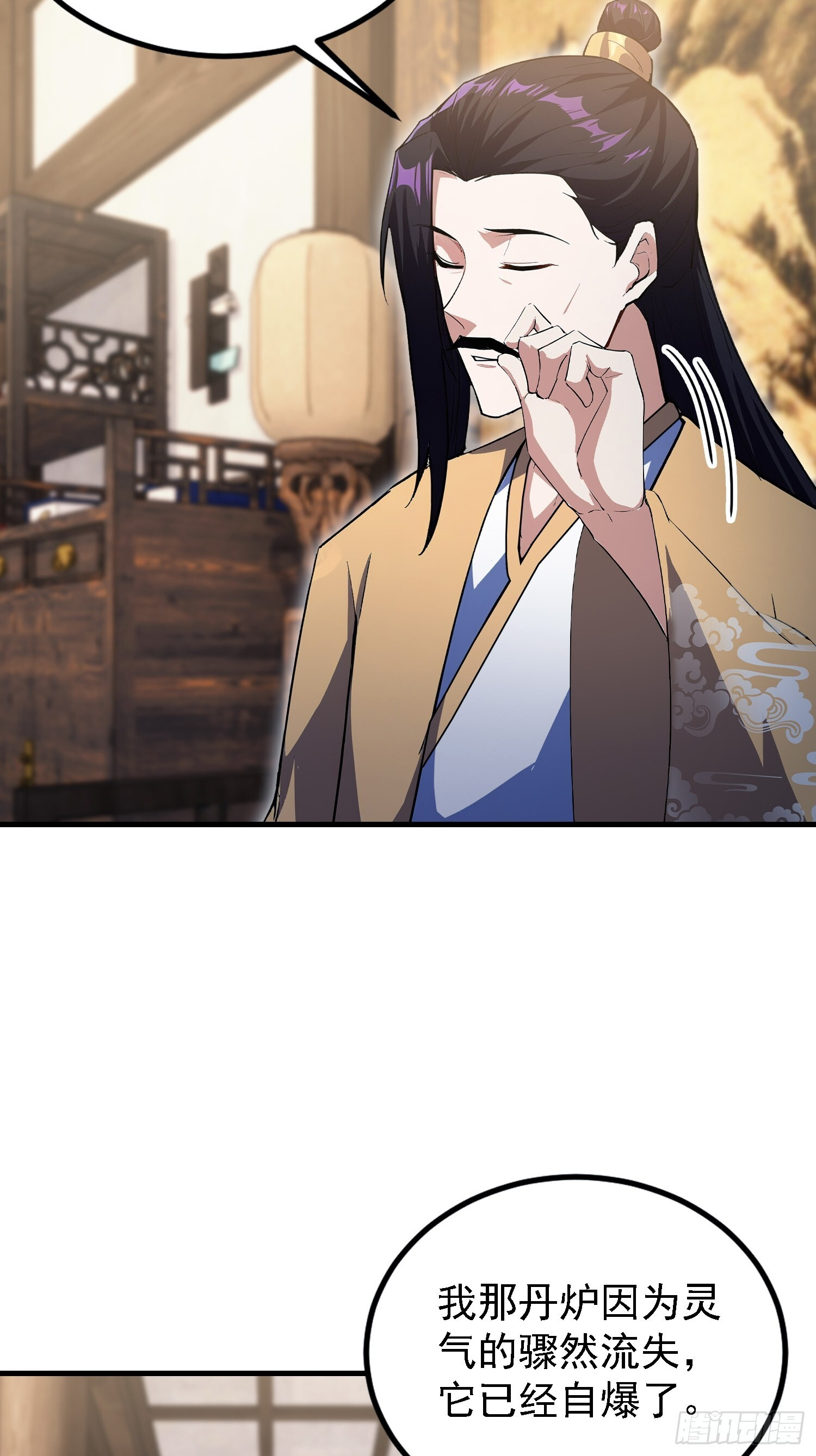 第317话 师父画的大饼叫长青 第44页