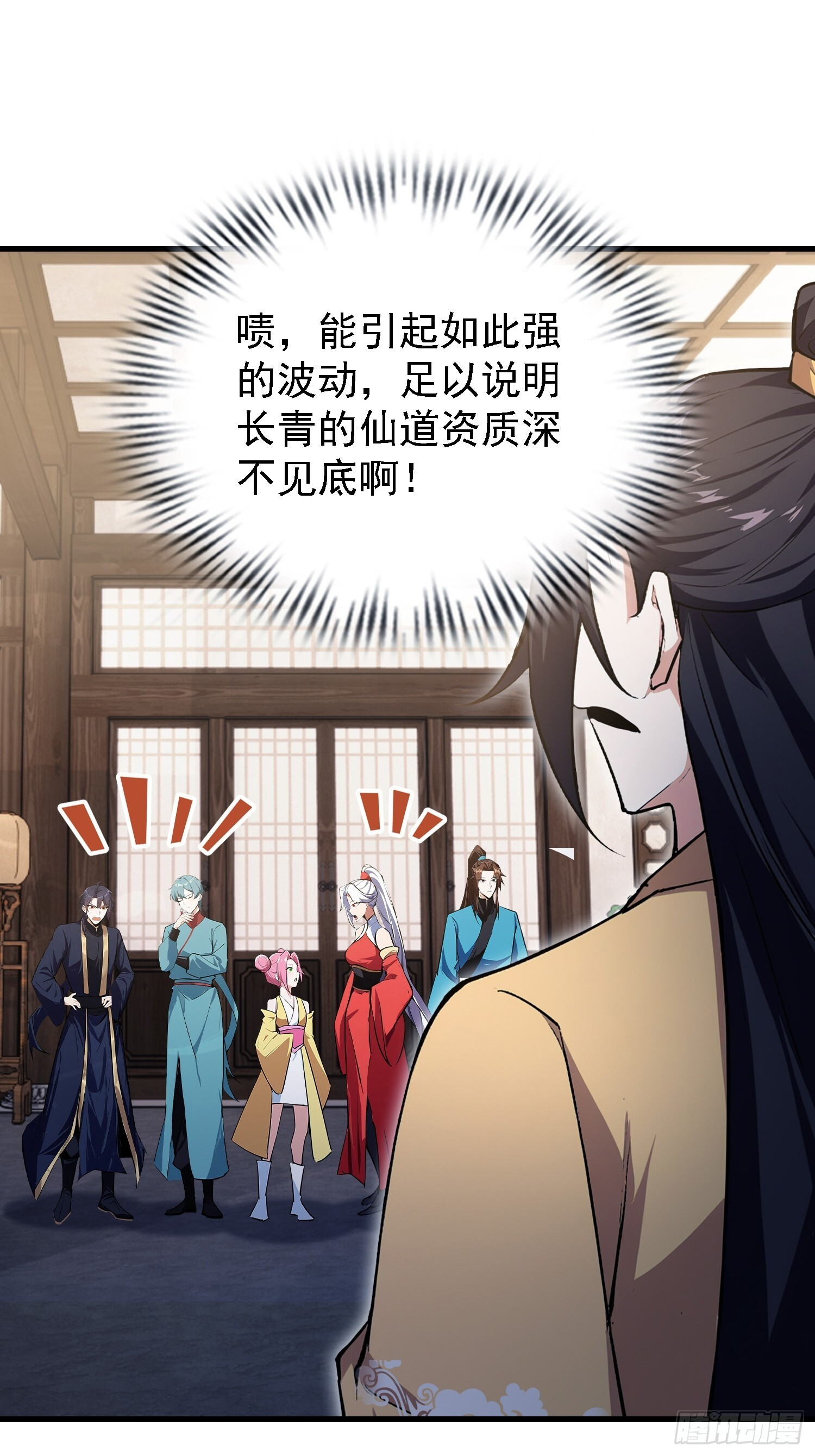 第317话 师父画的大饼叫长青 第47页