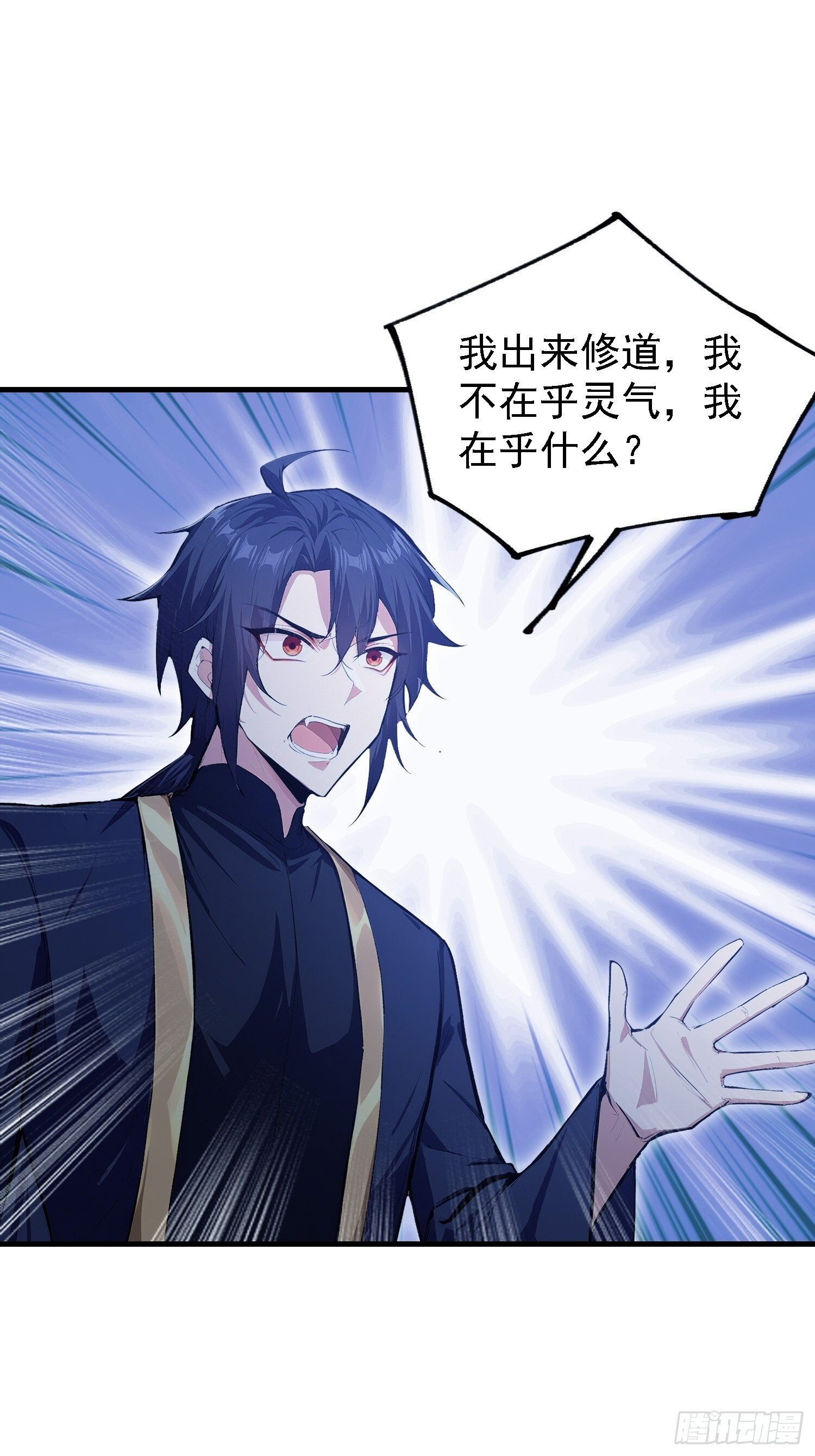 第317话 师父画的大饼叫长青 第49页