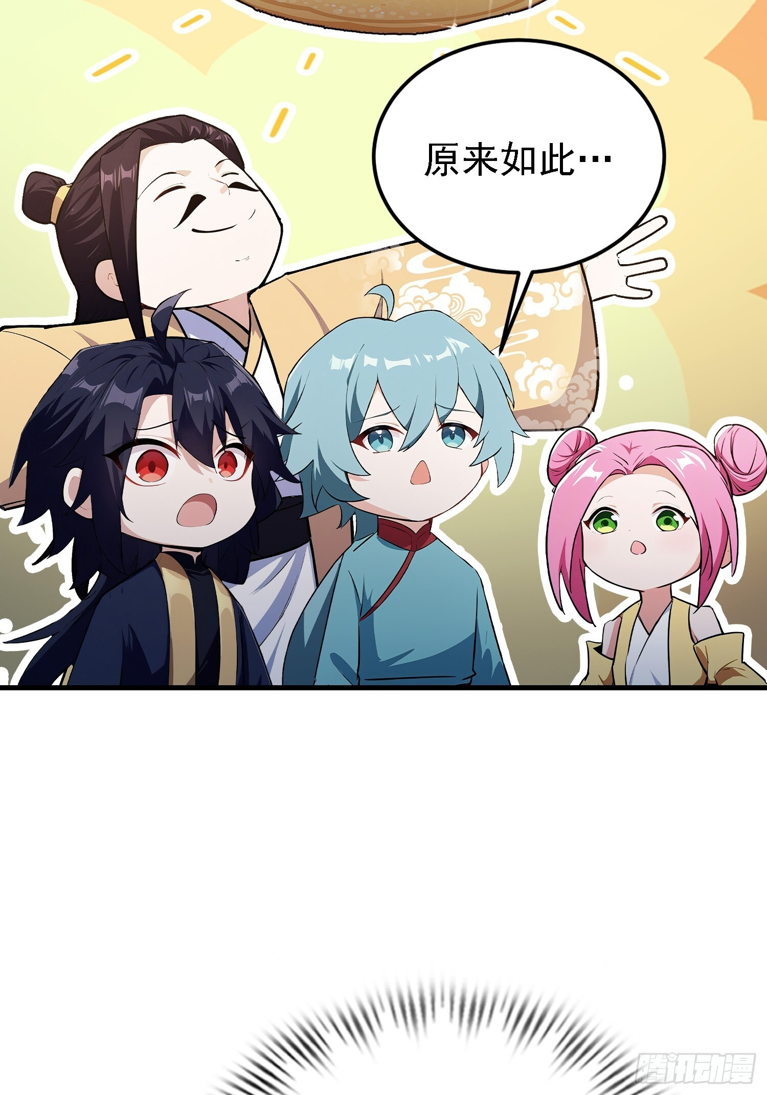 第317话 师父画的大饼叫长青 第55页