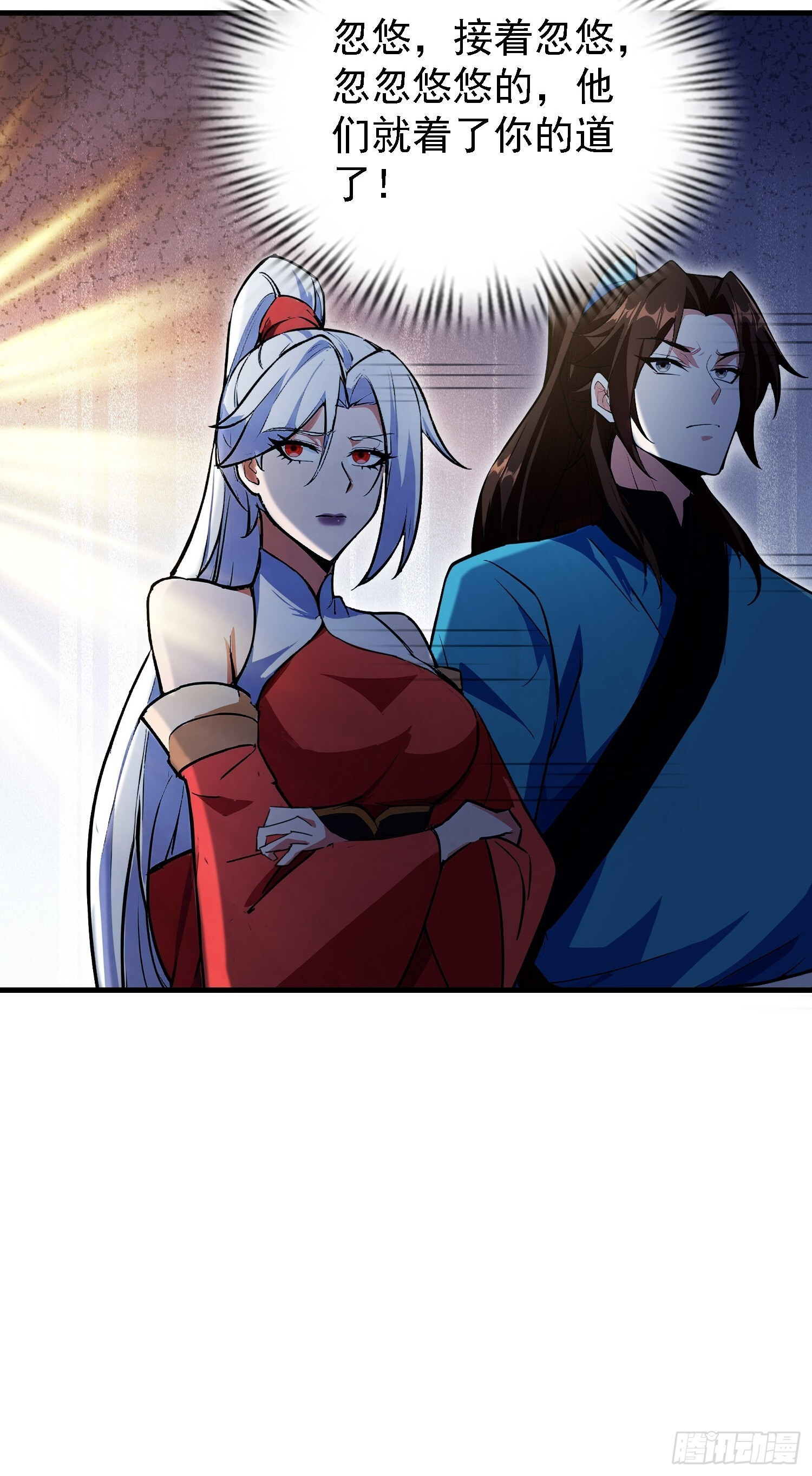 第317话 师父画的大饼叫长青 第56页