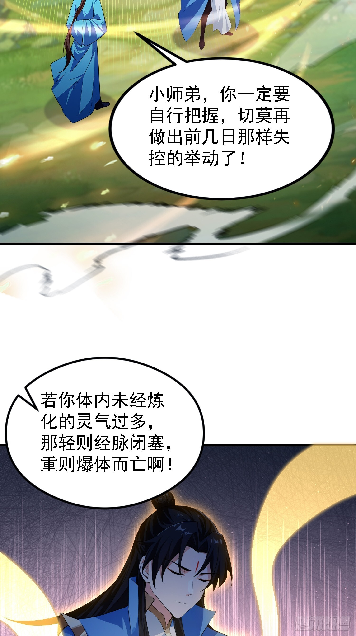 第318话 别管让你记住什么 第5页