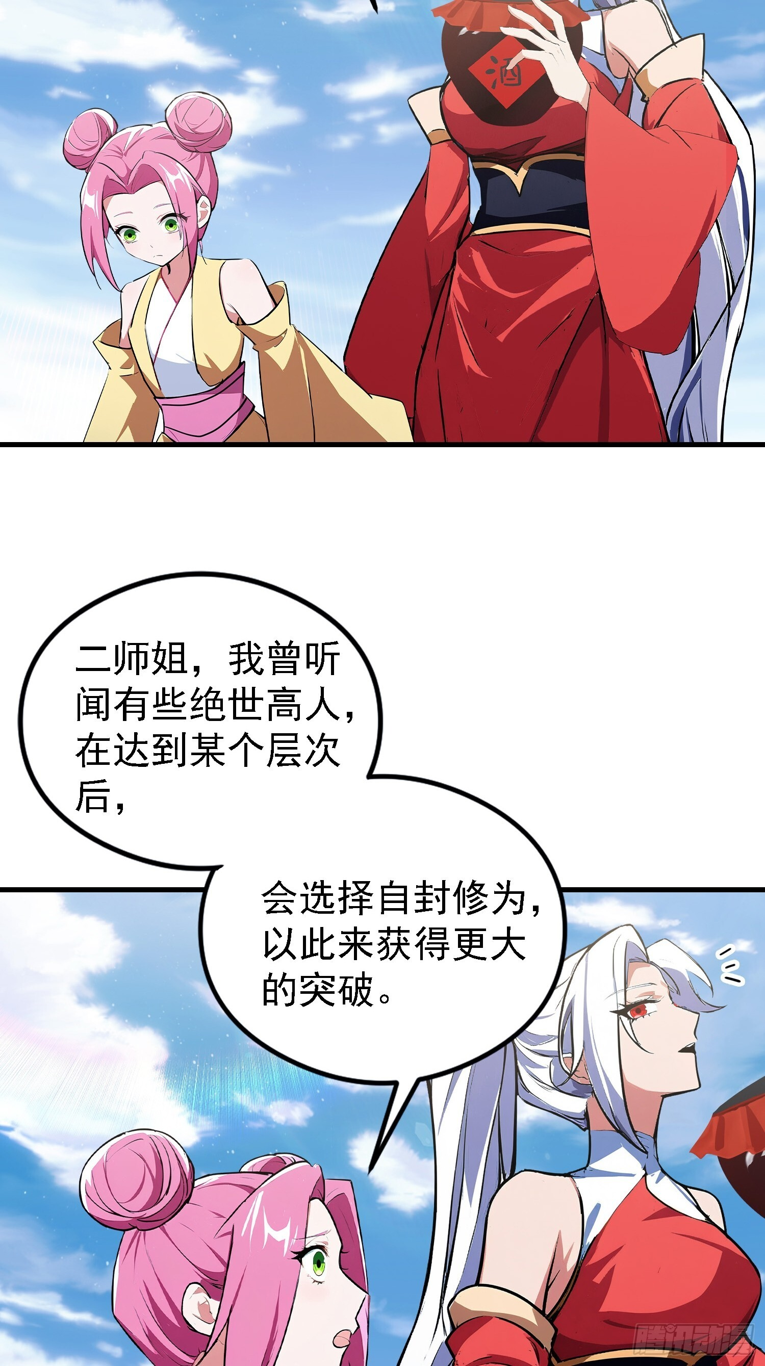 第318话 别管让你记住什么 第8页