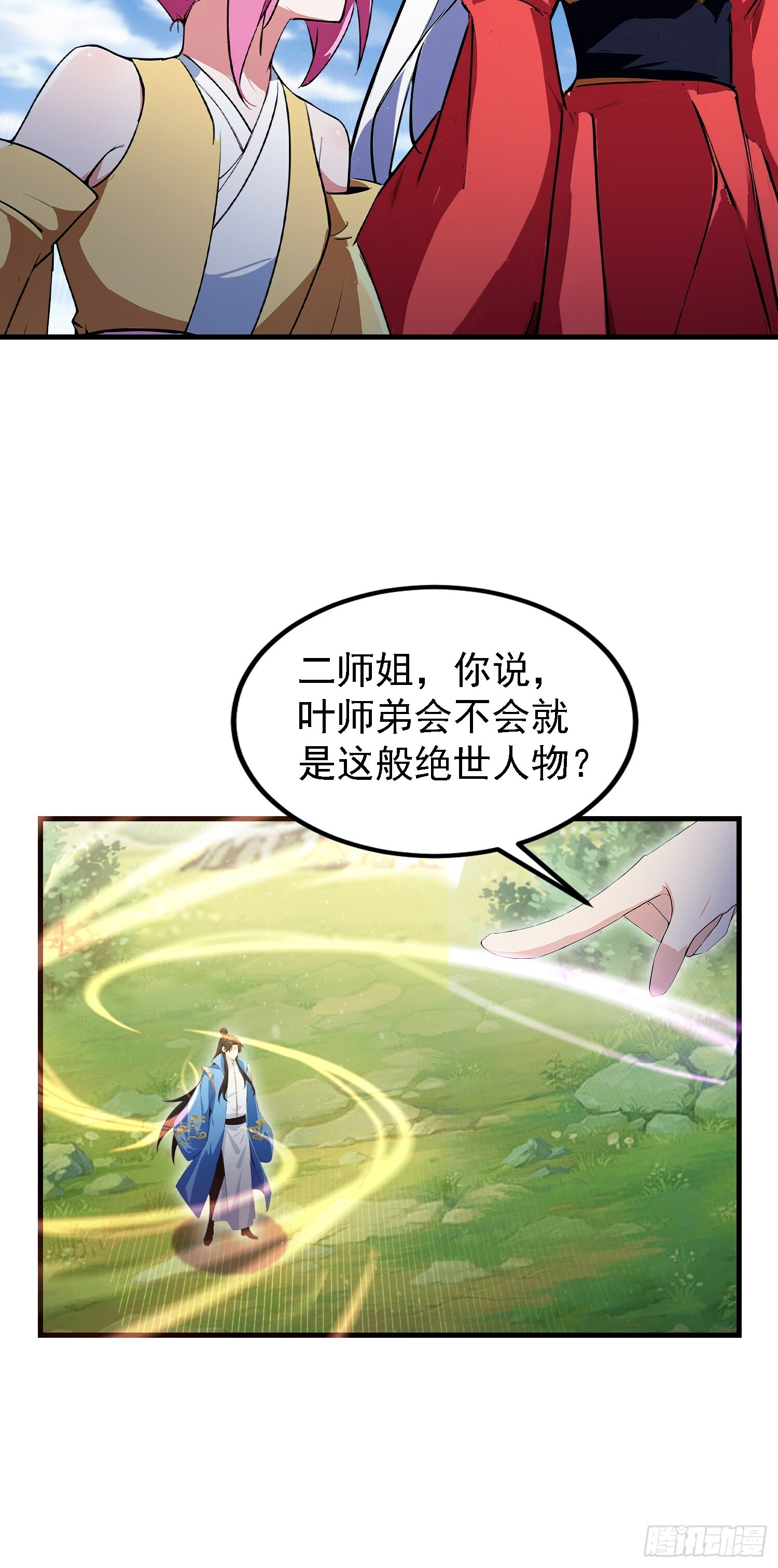第318话 别管让你记住什么 第9页