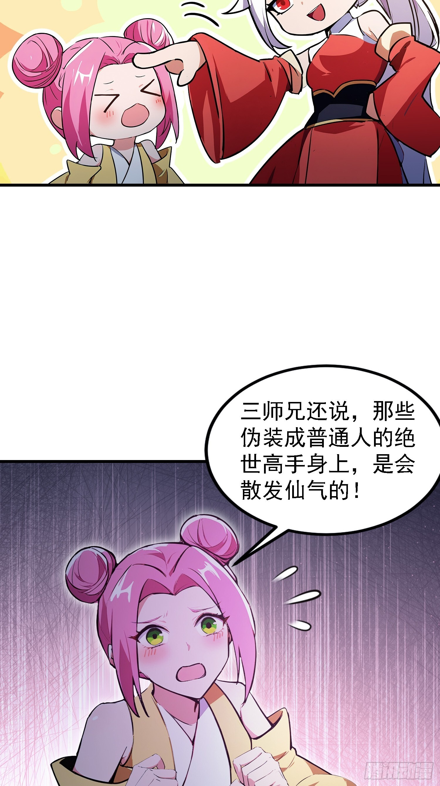 第318话 别管让你记住什么 第12页