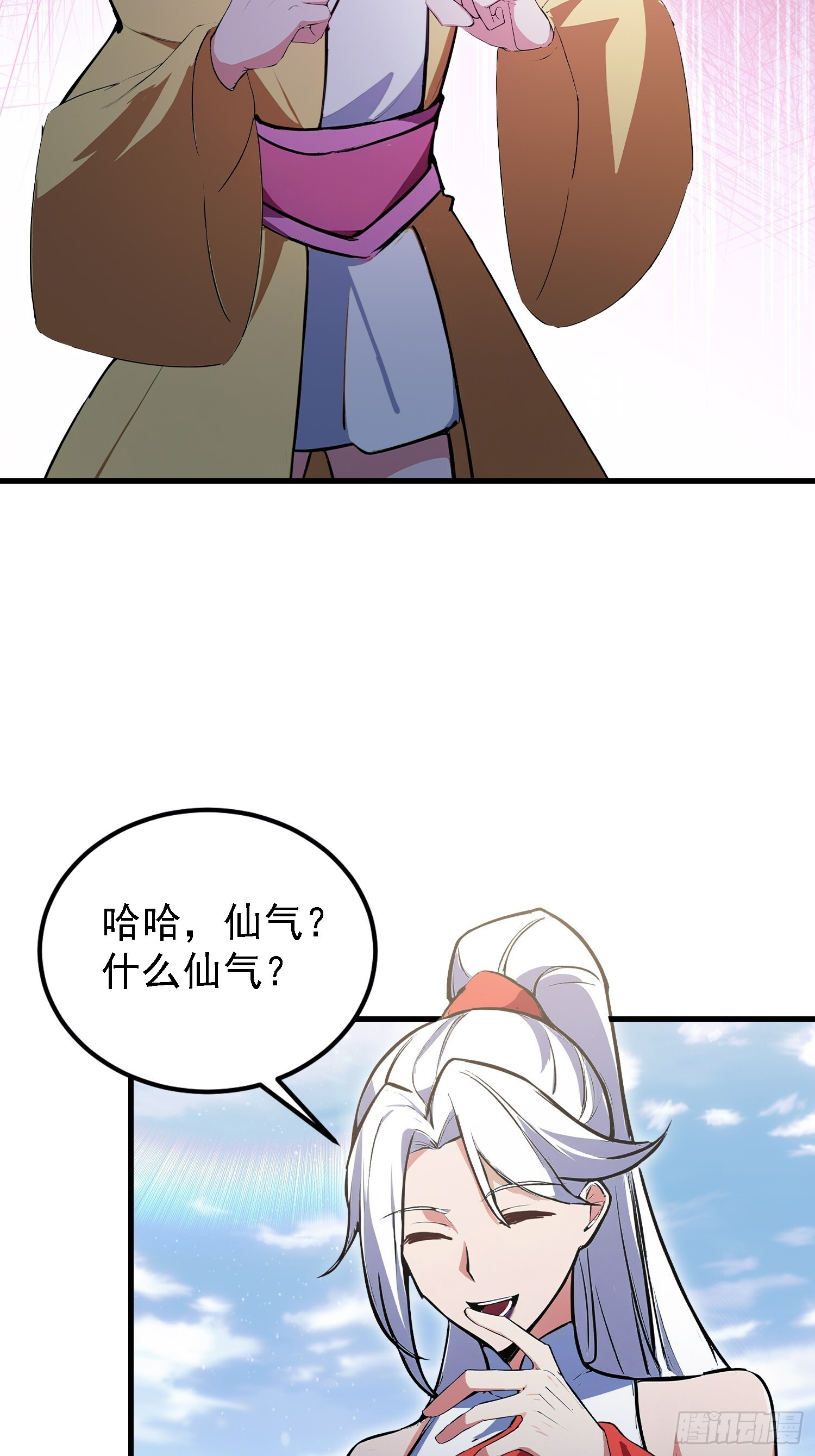 第318话 别管让你记住什么 第13页